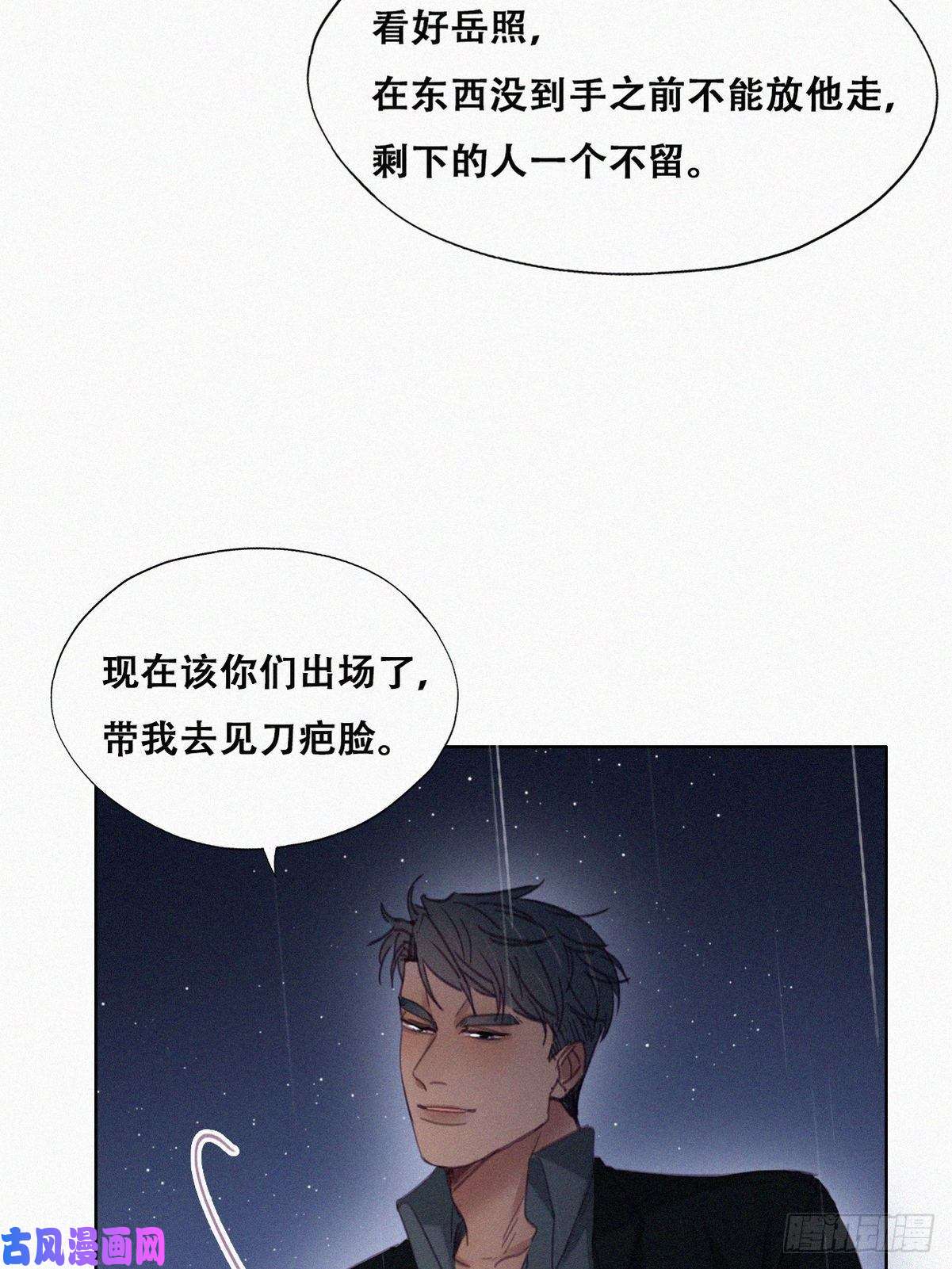 逆袭之好孕人生第174话 黑炭救辞年