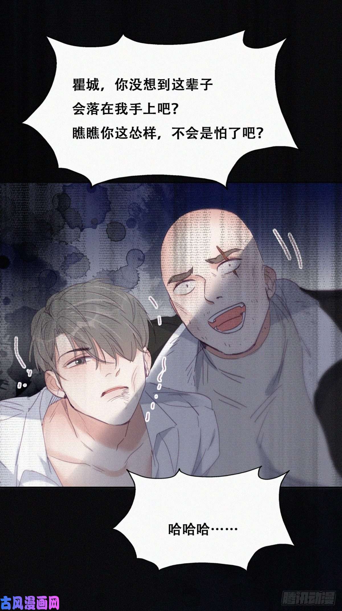 逆袭之好孕人生第174话 黑炭救辞年