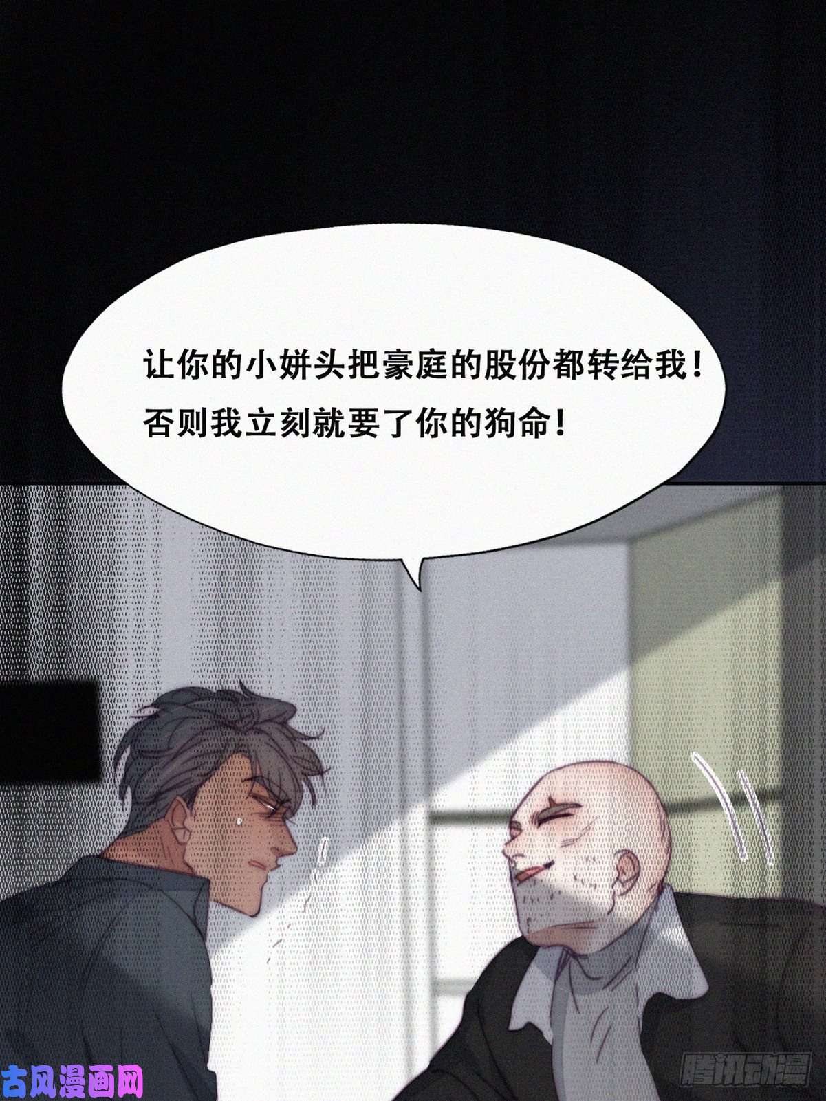 逆袭之好孕人生第174话 黑炭救辞年
