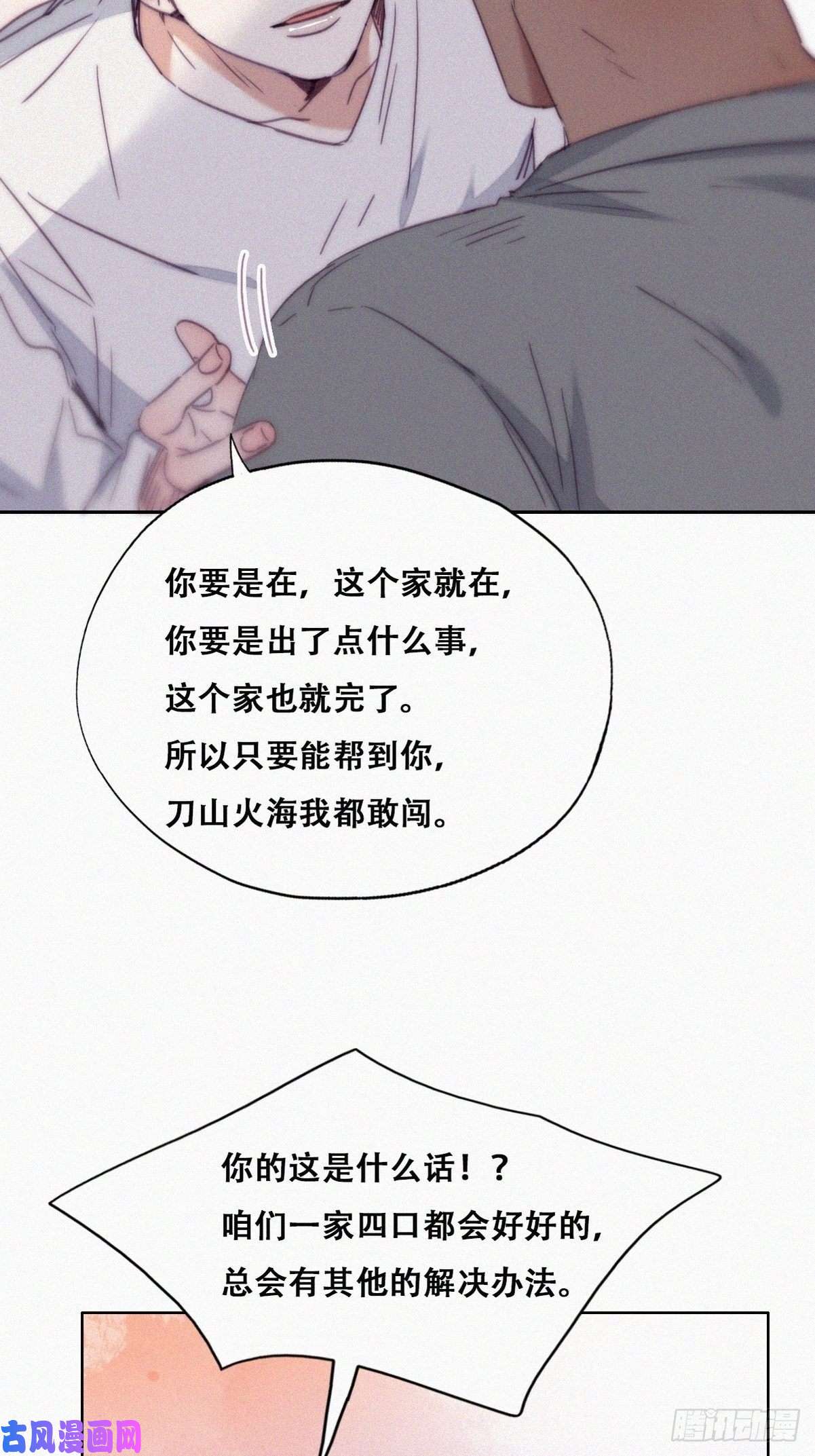 逆袭之好孕人生第174话 黑炭救辞年