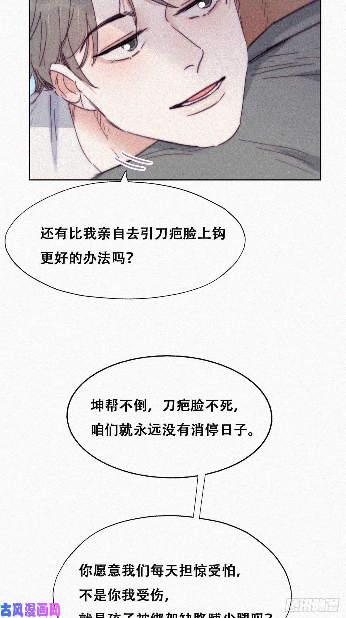 逆袭之好孕人生第174话 黑炭救辞年