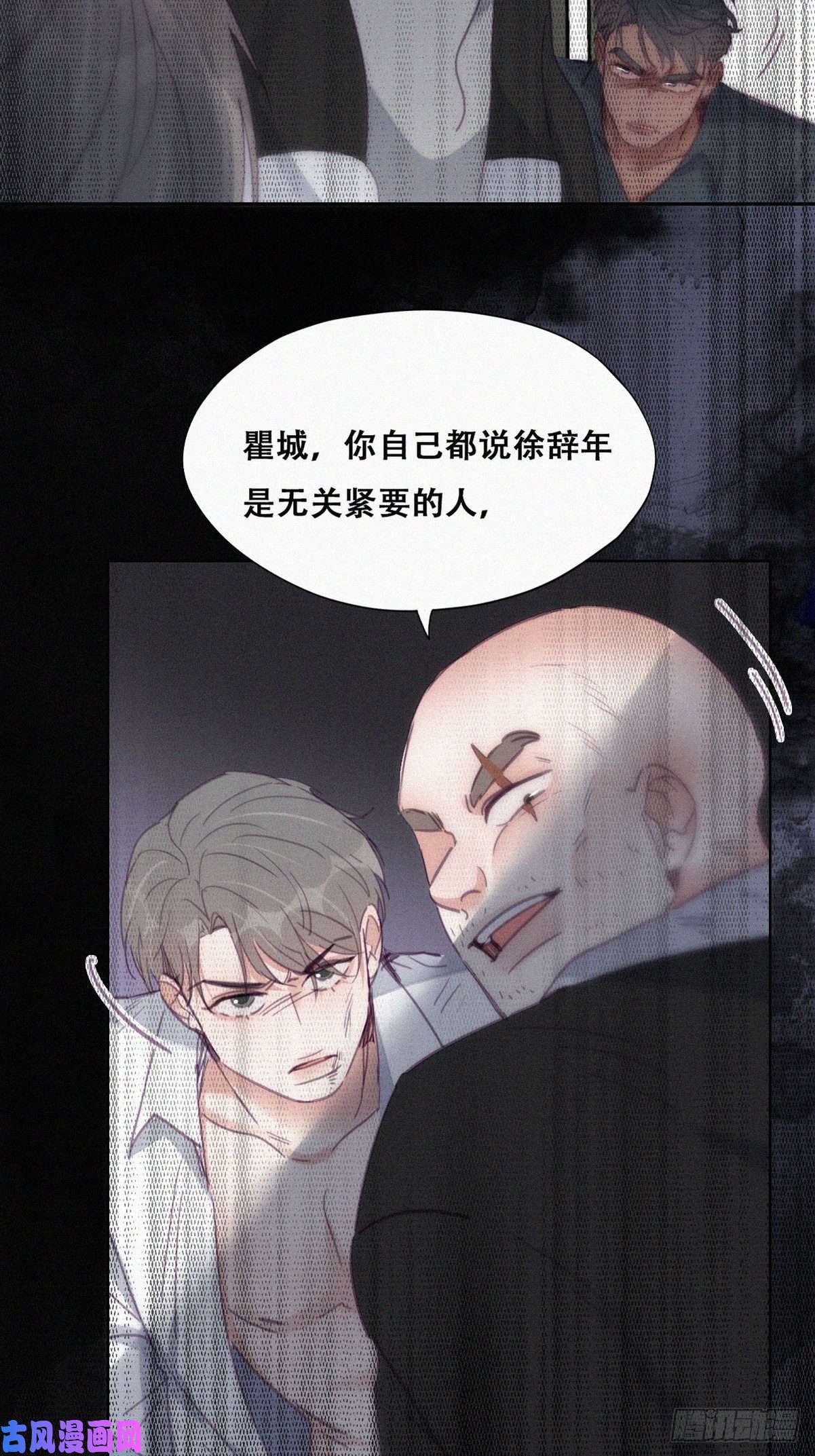 逆袭之好孕人生第175话 废了刀疤脸