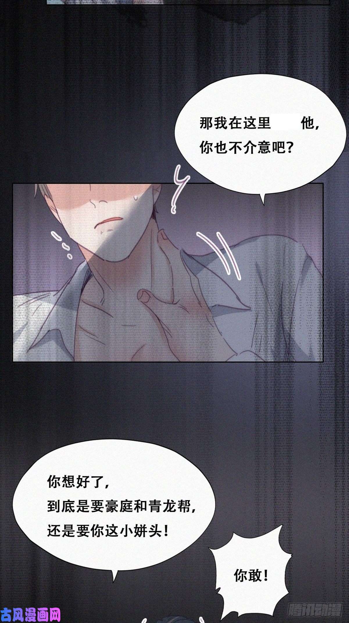 逆袭之好孕人生第175话 废了刀疤脸