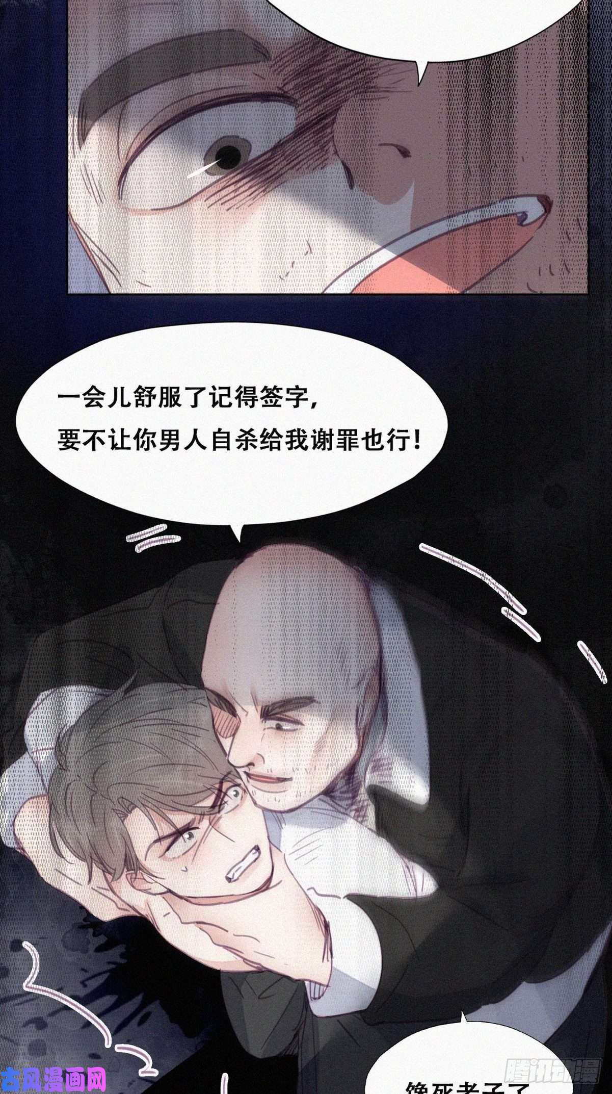 逆袭之好孕人生第175话 废了刀疤脸