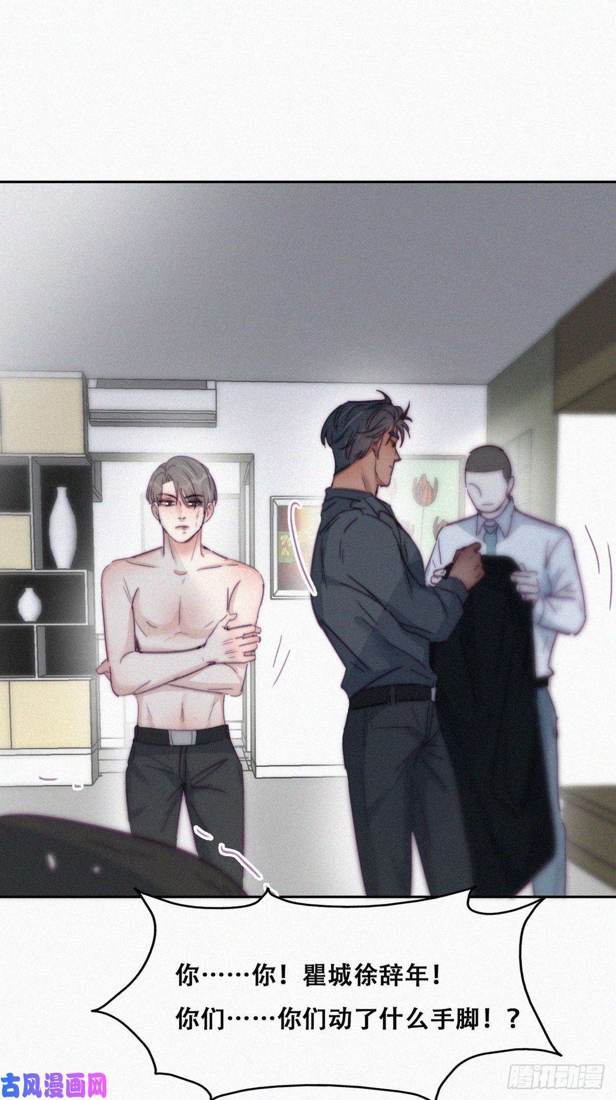逆袭之好孕人生第175话 废了刀疤脸