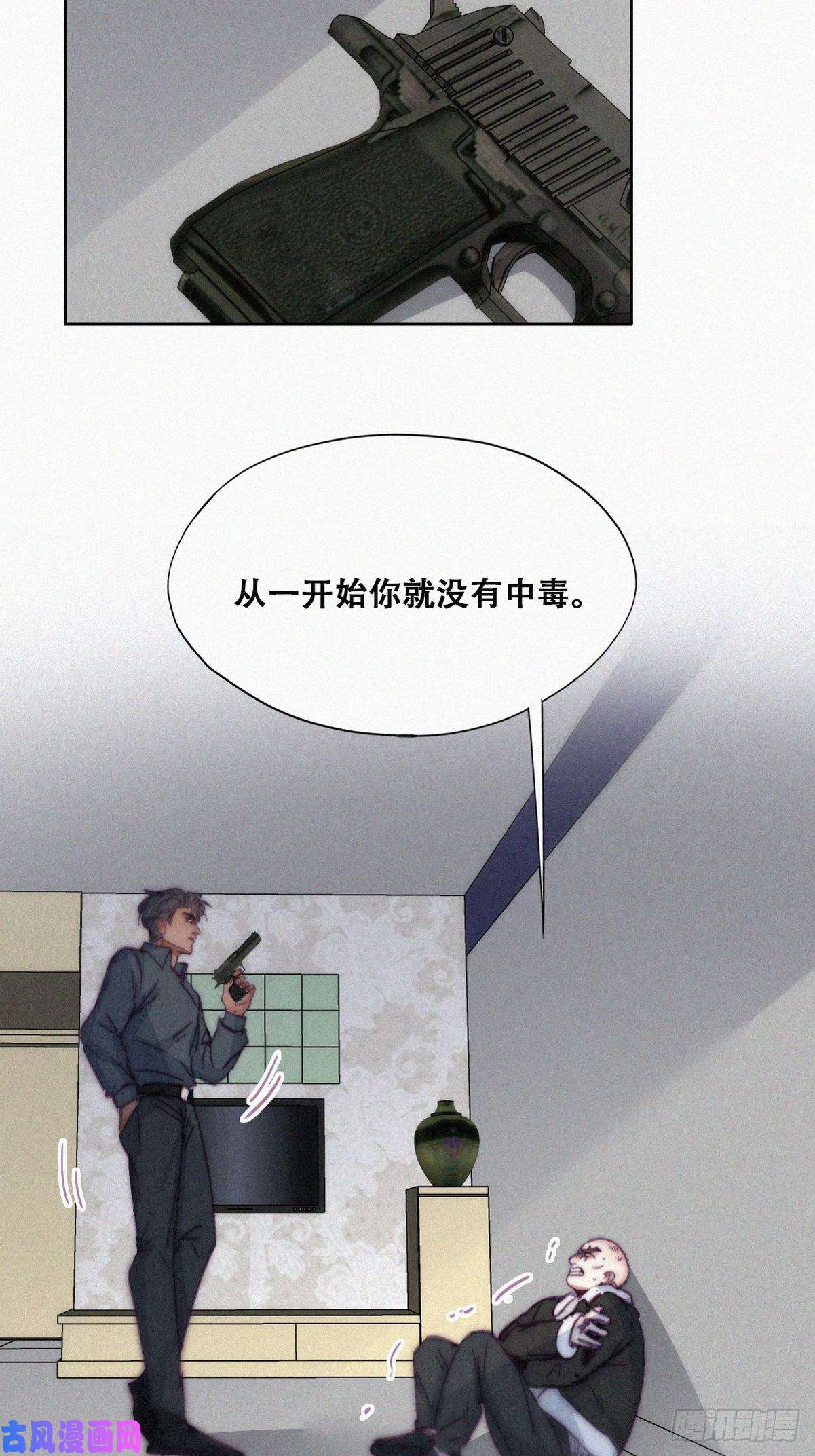 逆袭之好孕人生第175话 废了刀疤脸