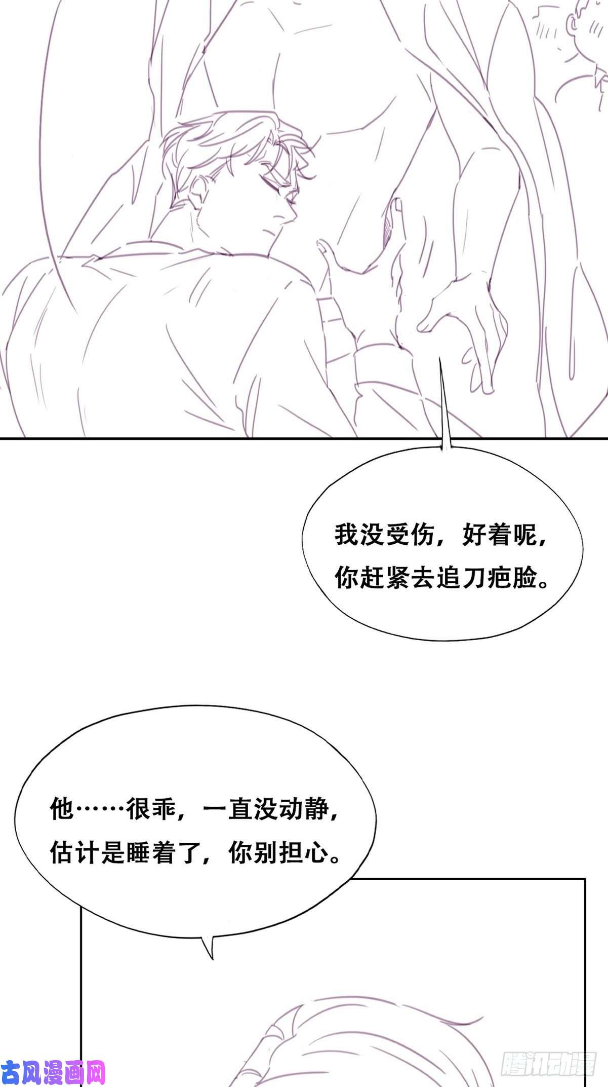 逆袭之好孕人生第175话 废了刀疤脸