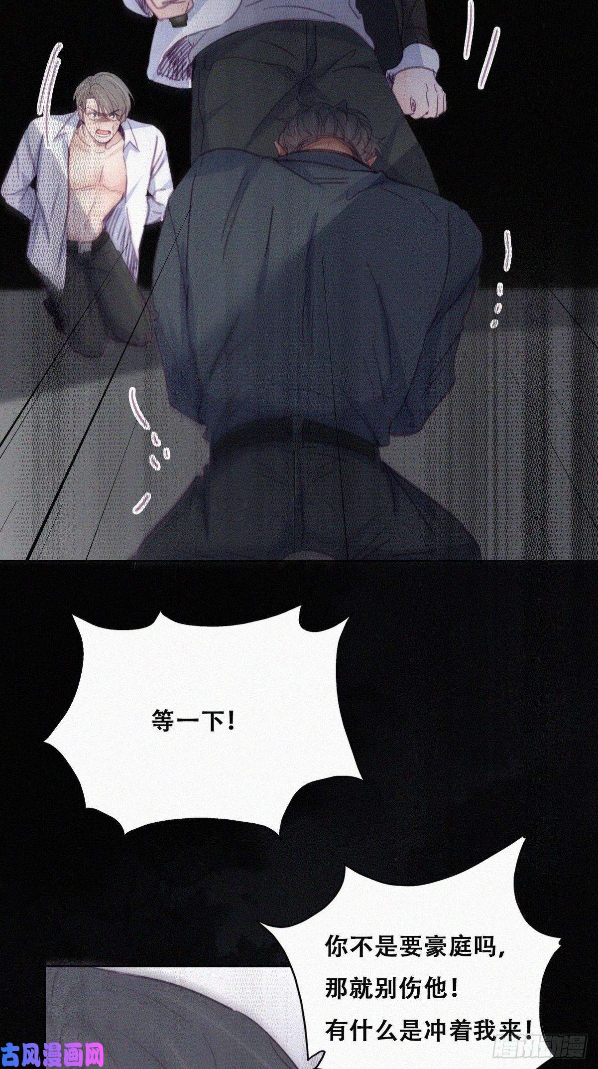 逆袭之好孕人生第175话 废了刀疤脸