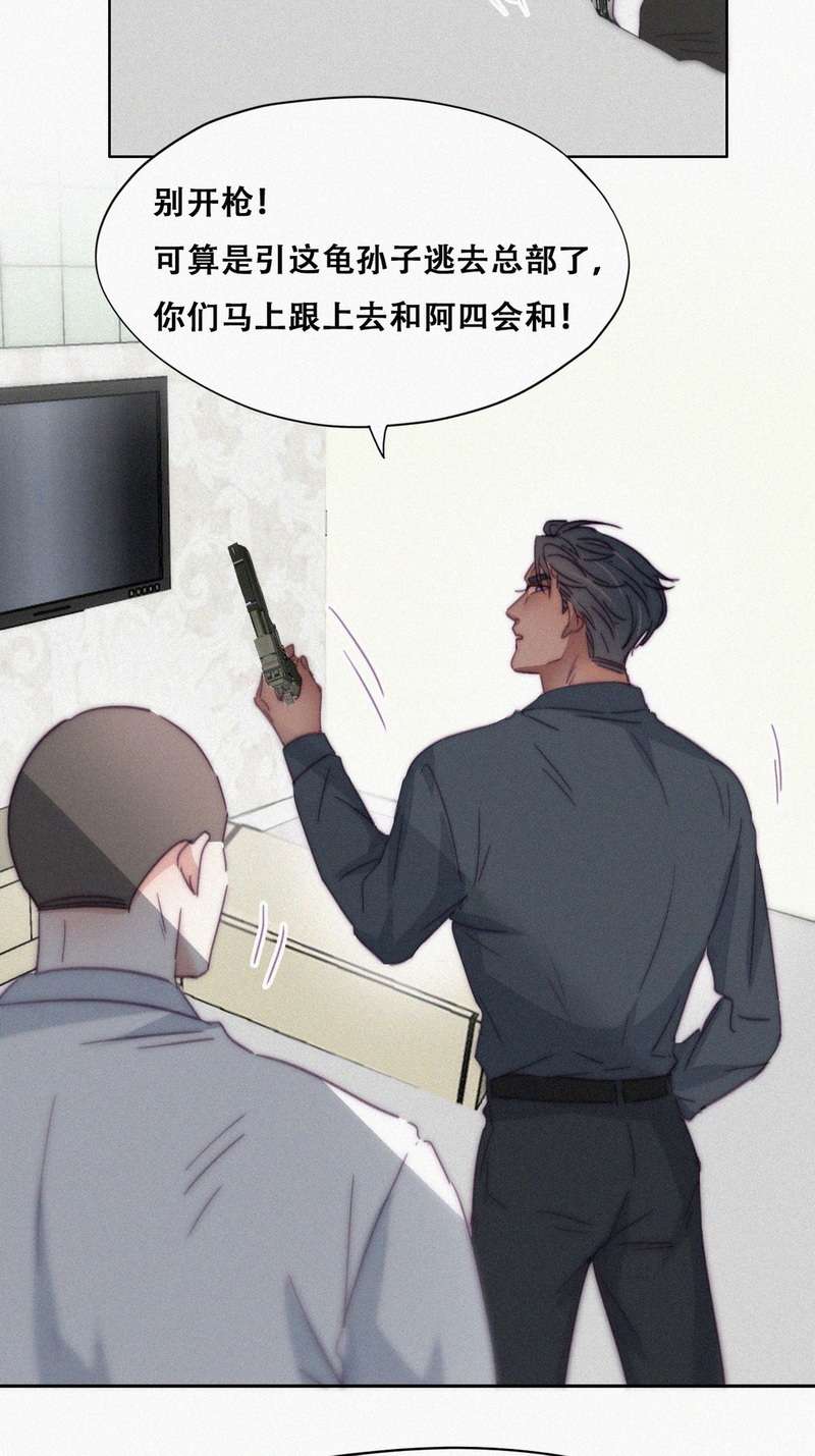 逆袭之好孕人生第178话 端了坤帮