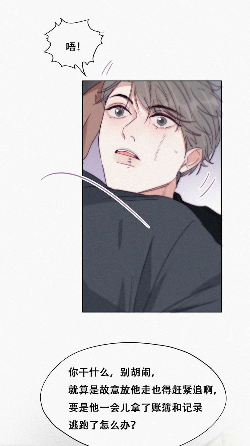 逆袭之好孕人生第178话 端了坤帮