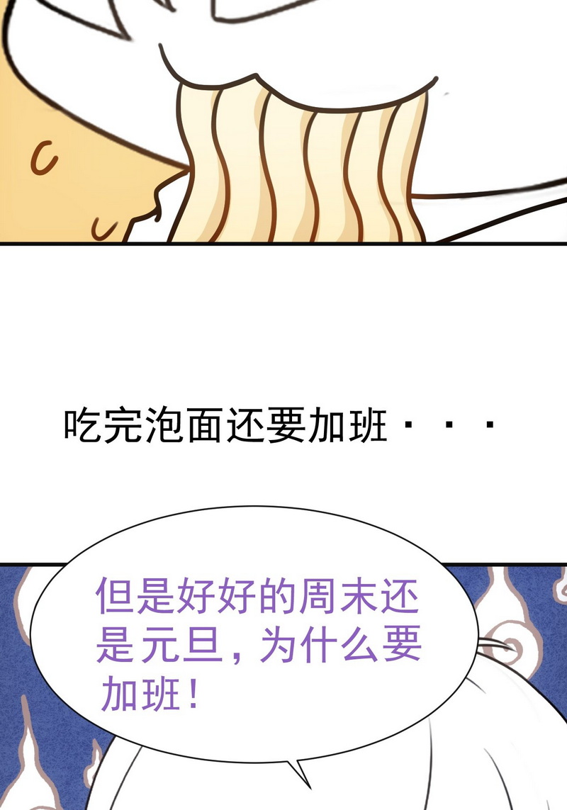 逆袭之好孕人生第178话 端了坤帮