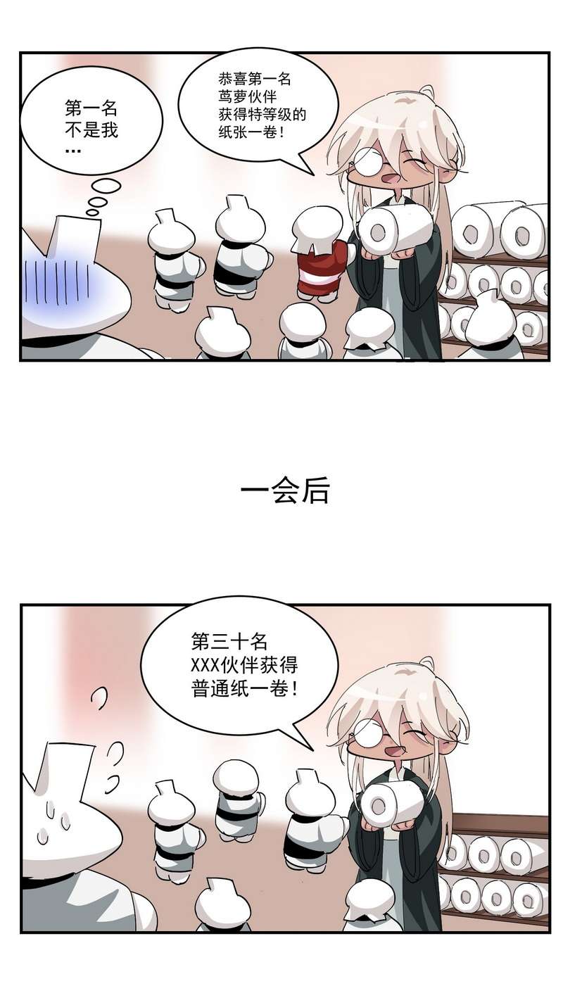 逆袭之好孕人生第178话 端了坤帮