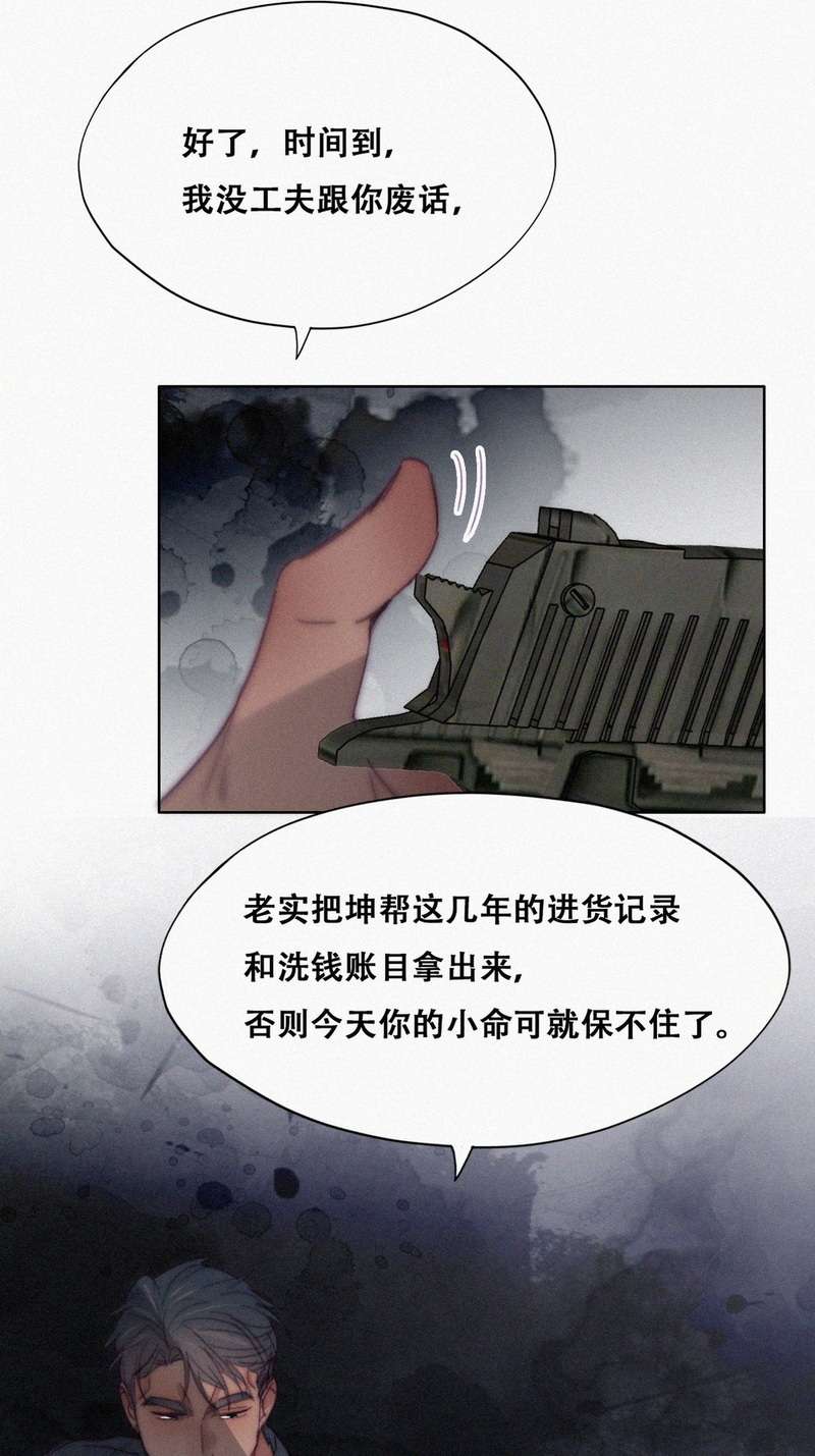 逆袭之好孕人生第178话 端了坤帮