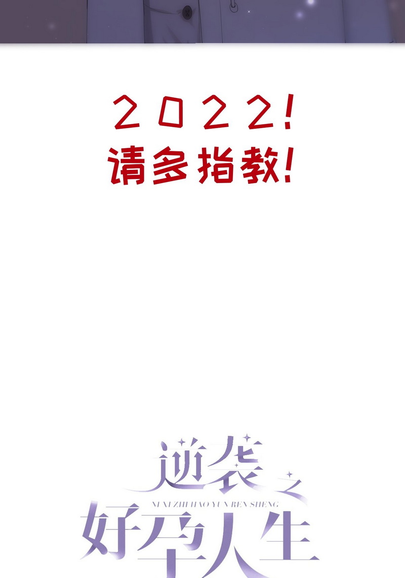 逆袭之好孕人生第179话 狗咬狗