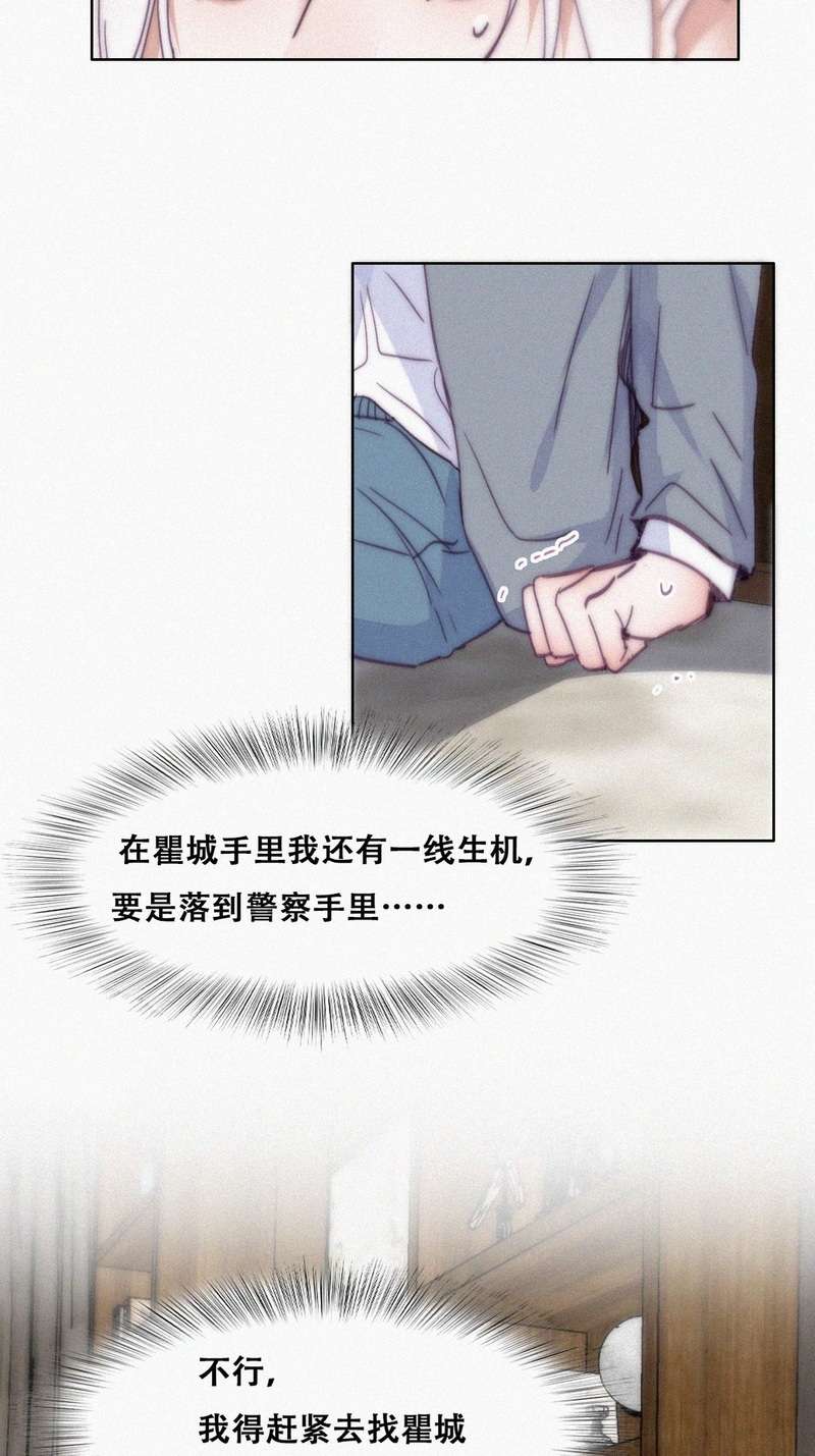 逆袭之好孕人生第179话 狗咬狗