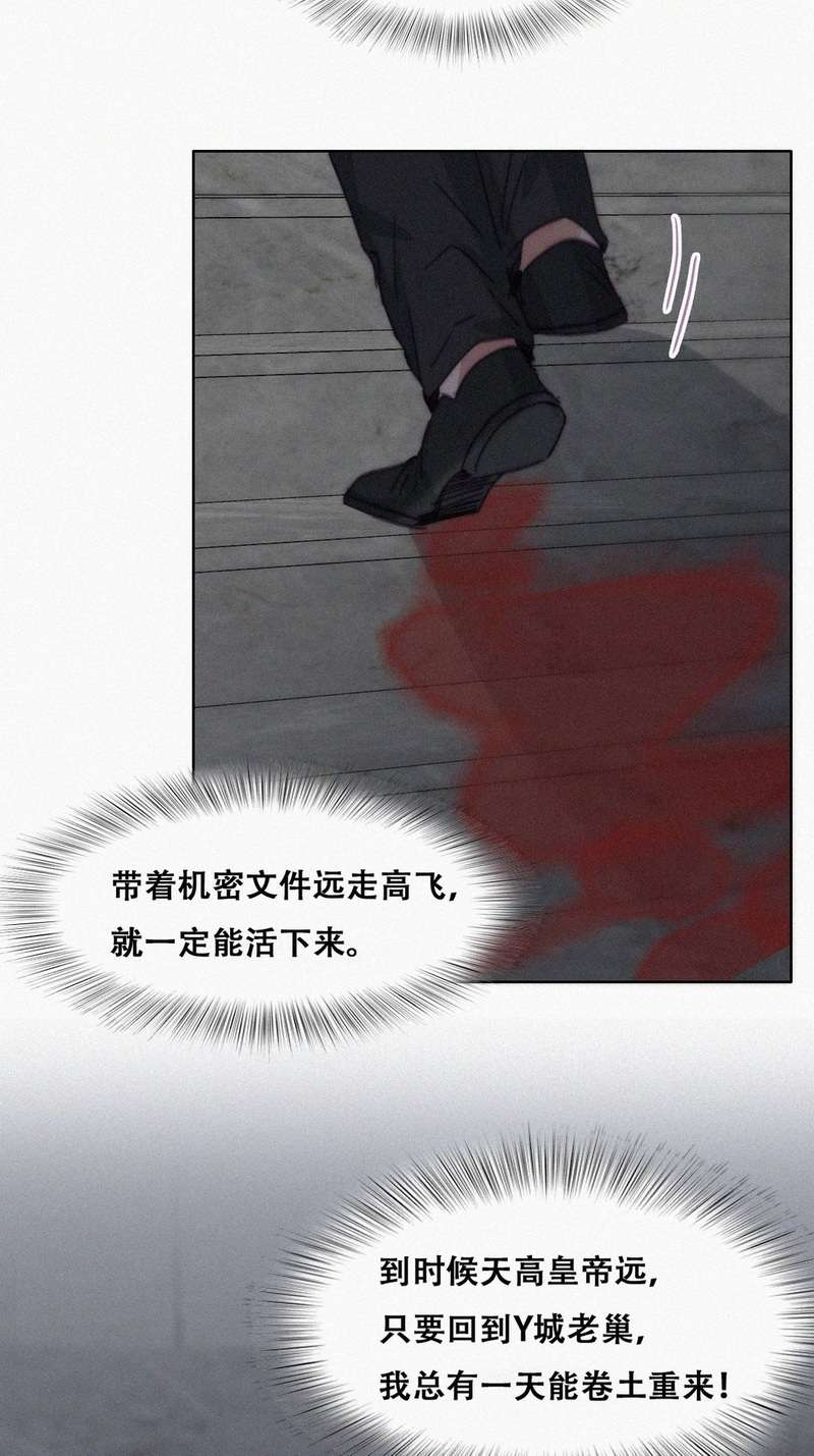 逆袭之好孕人生第179话 狗咬狗