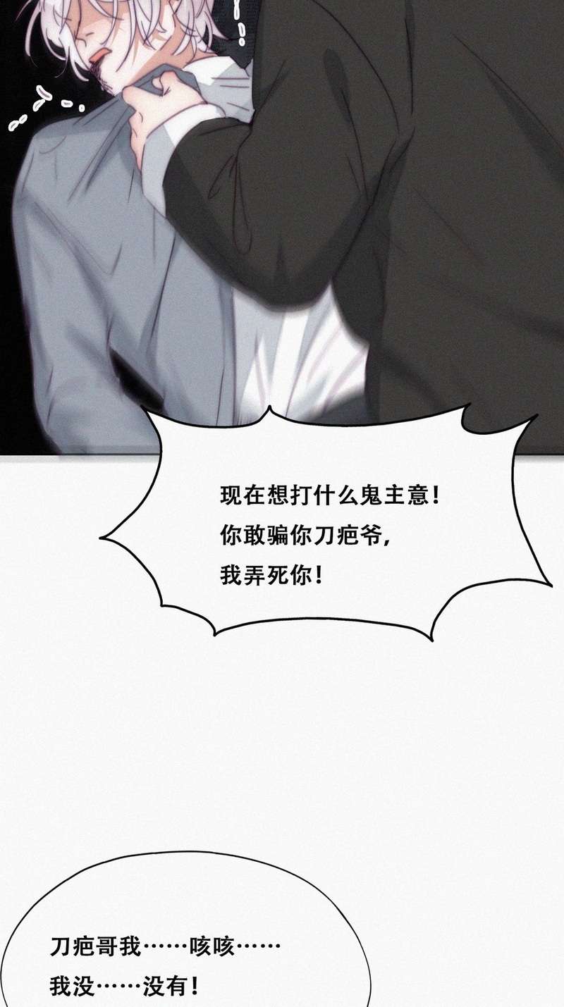 逆袭之好孕人生第179话 狗咬狗
