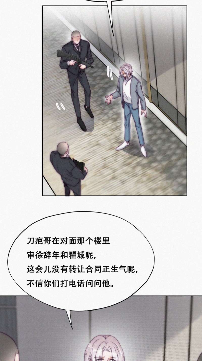 逆袭之好孕人生第179话 狗咬狗