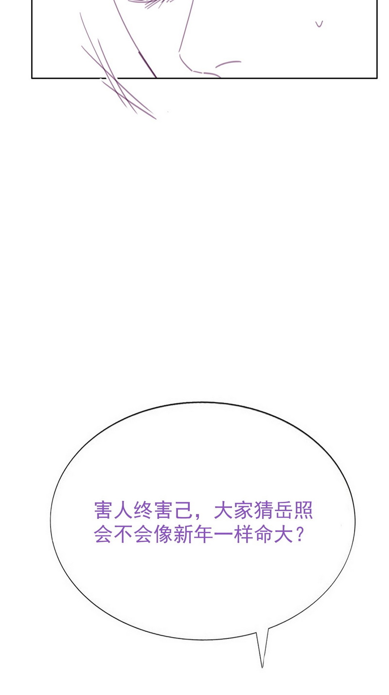 逆袭之好孕人生第179话 狗咬狗