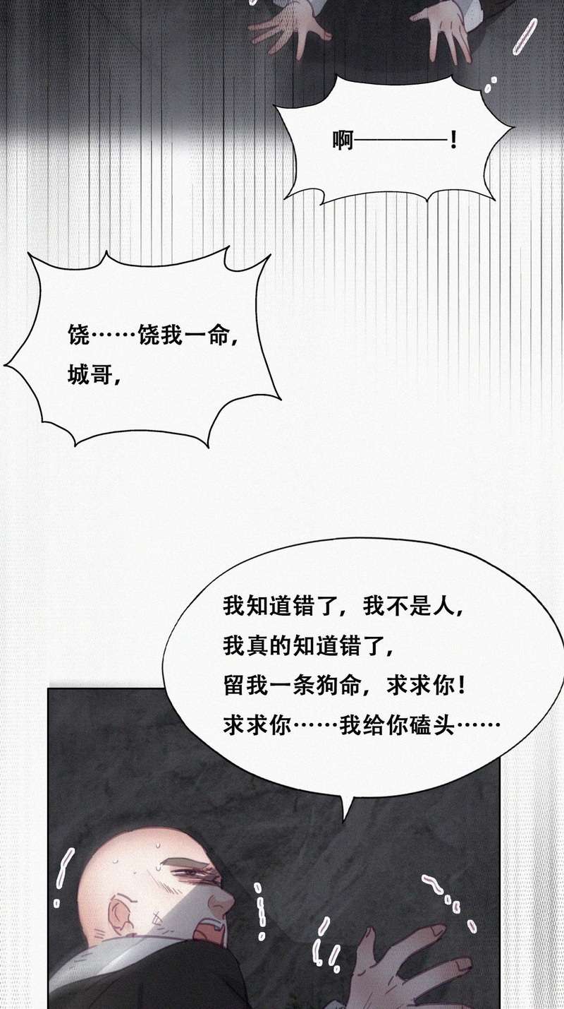 逆袭之好孕人生是180话 渣渣们的结局