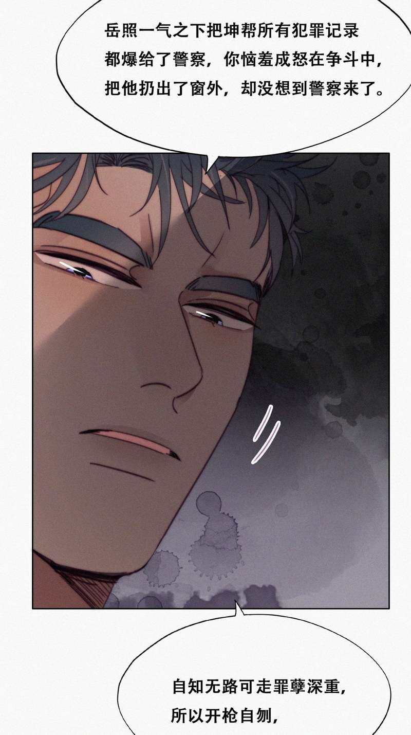逆袭之好孕人生是180话 渣渣们的结局