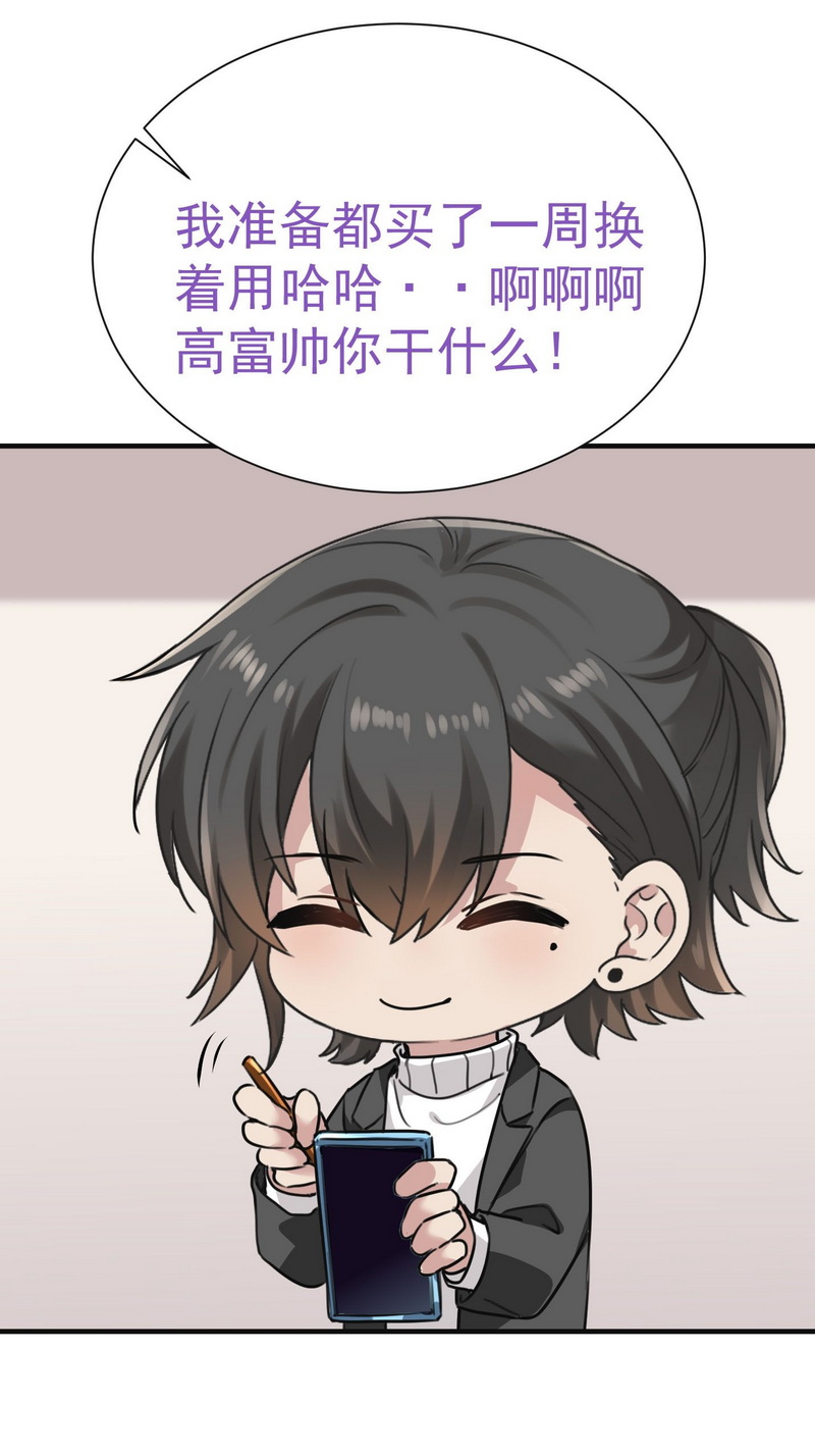 逆袭之好孕人生是180话 渣渣们的结局