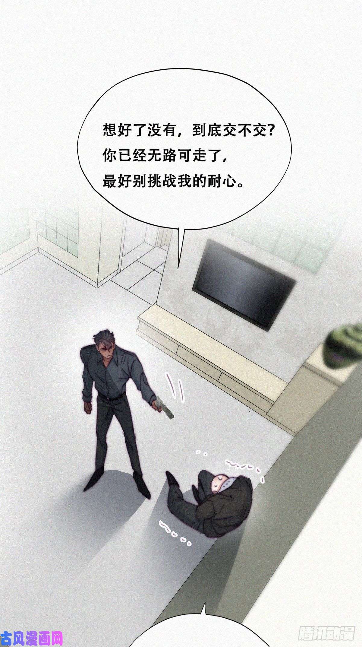 逆袭之好孕人生第176话 端了坤帮