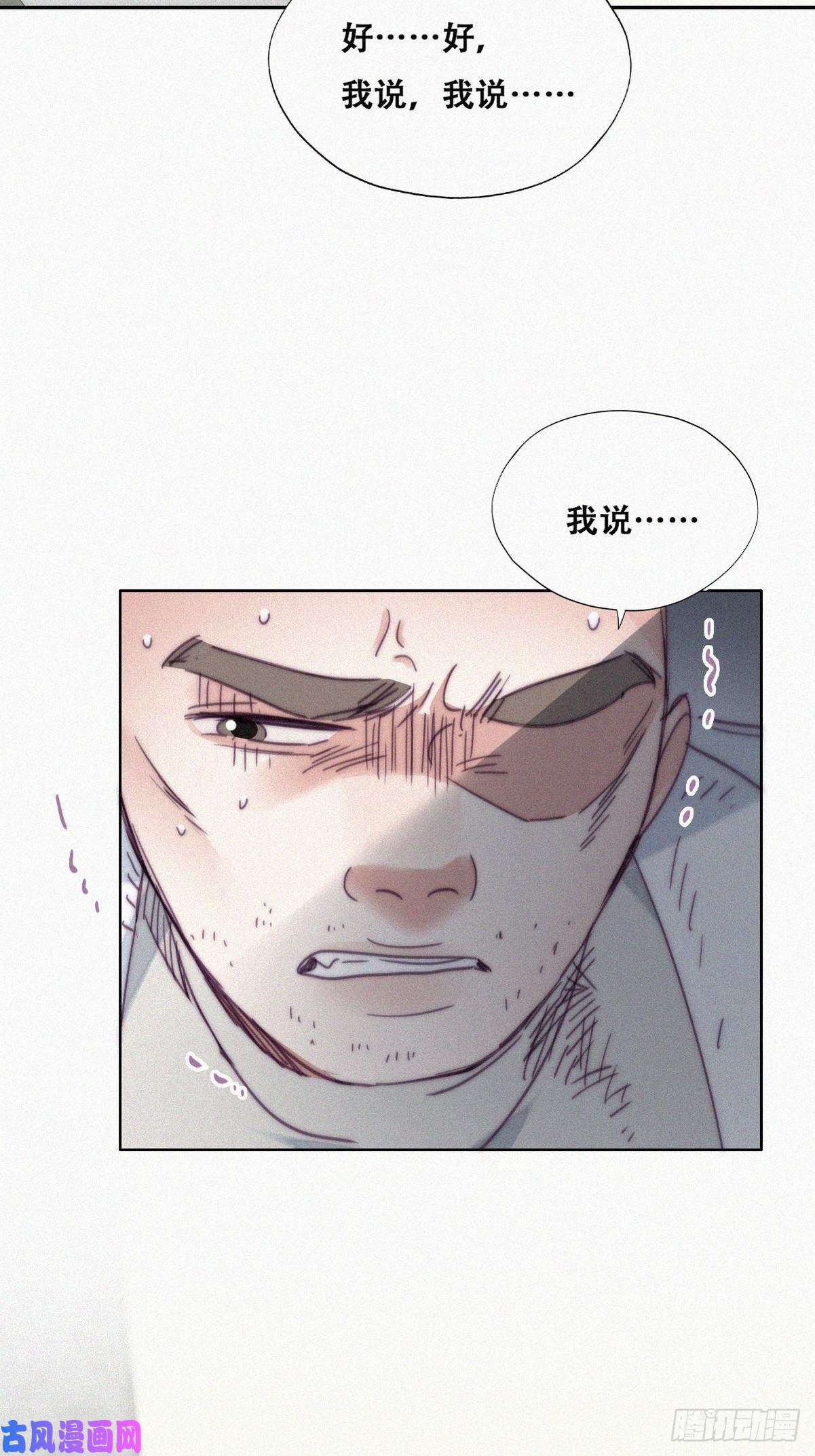 逆袭之好孕人生第176话 端了坤帮