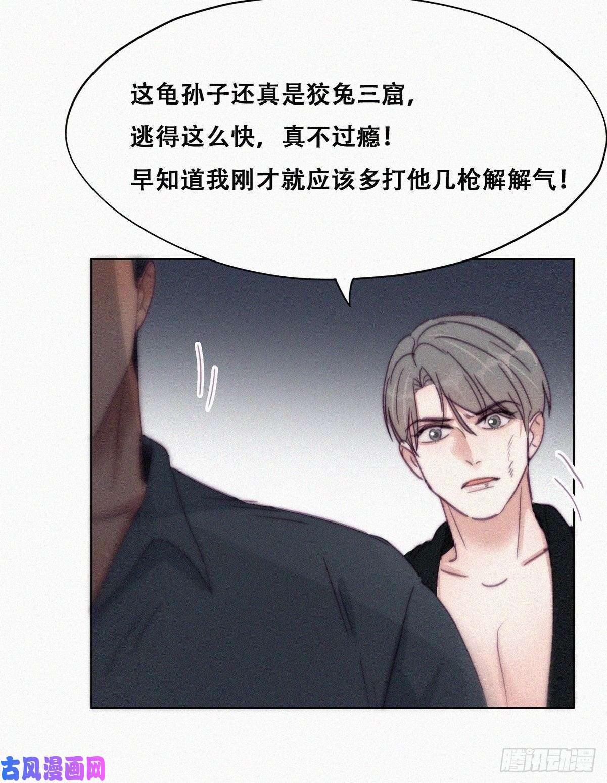逆袭之好孕人生第176话 端了坤帮