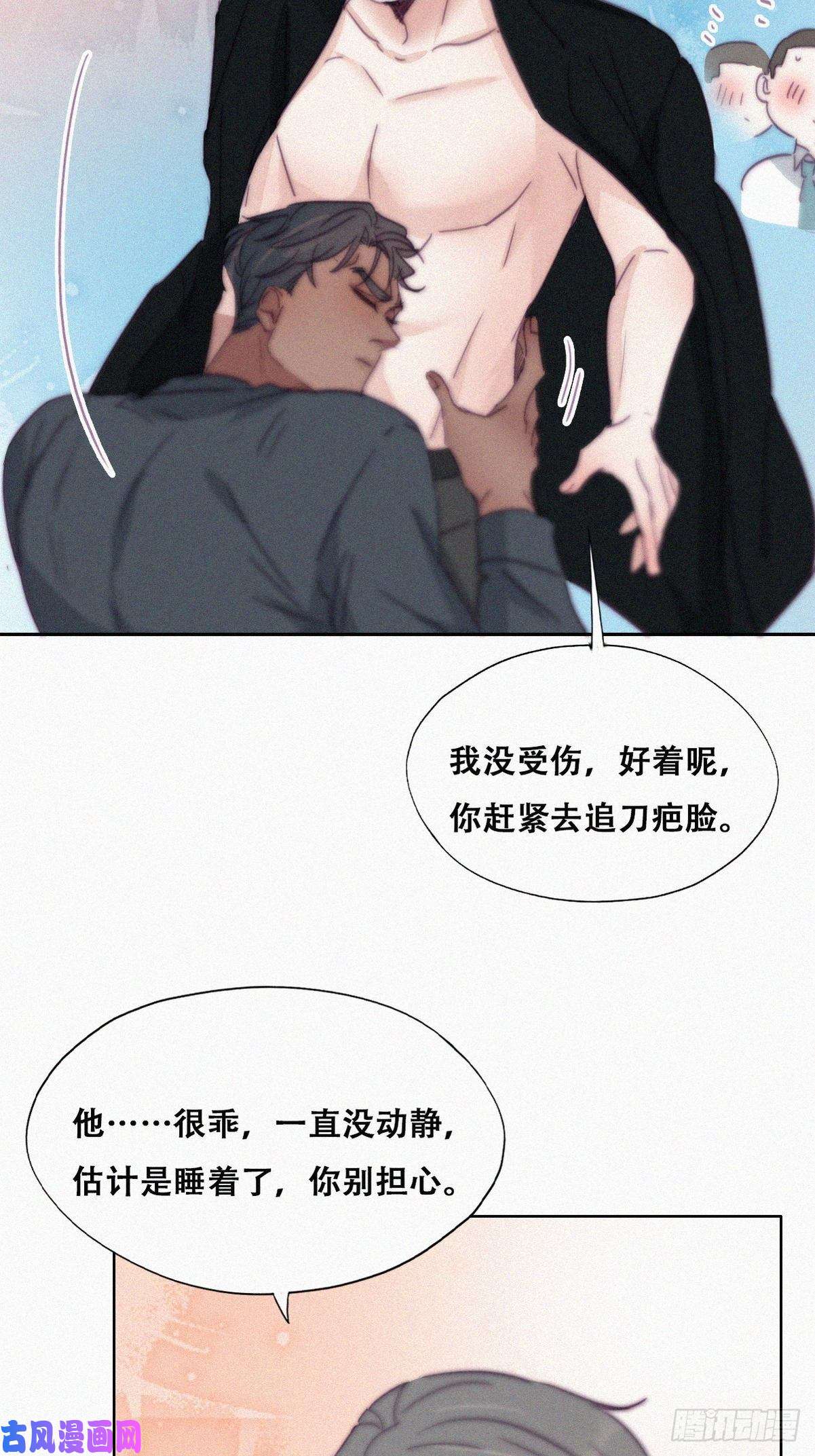 逆袭之好孕人生第176话 端了坤帮