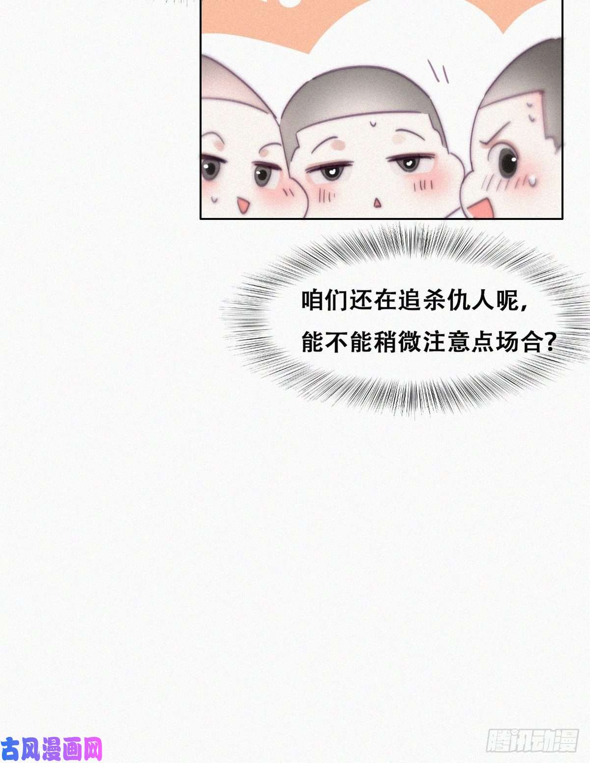 逆袭之好孕人生第176话 端了坤帮