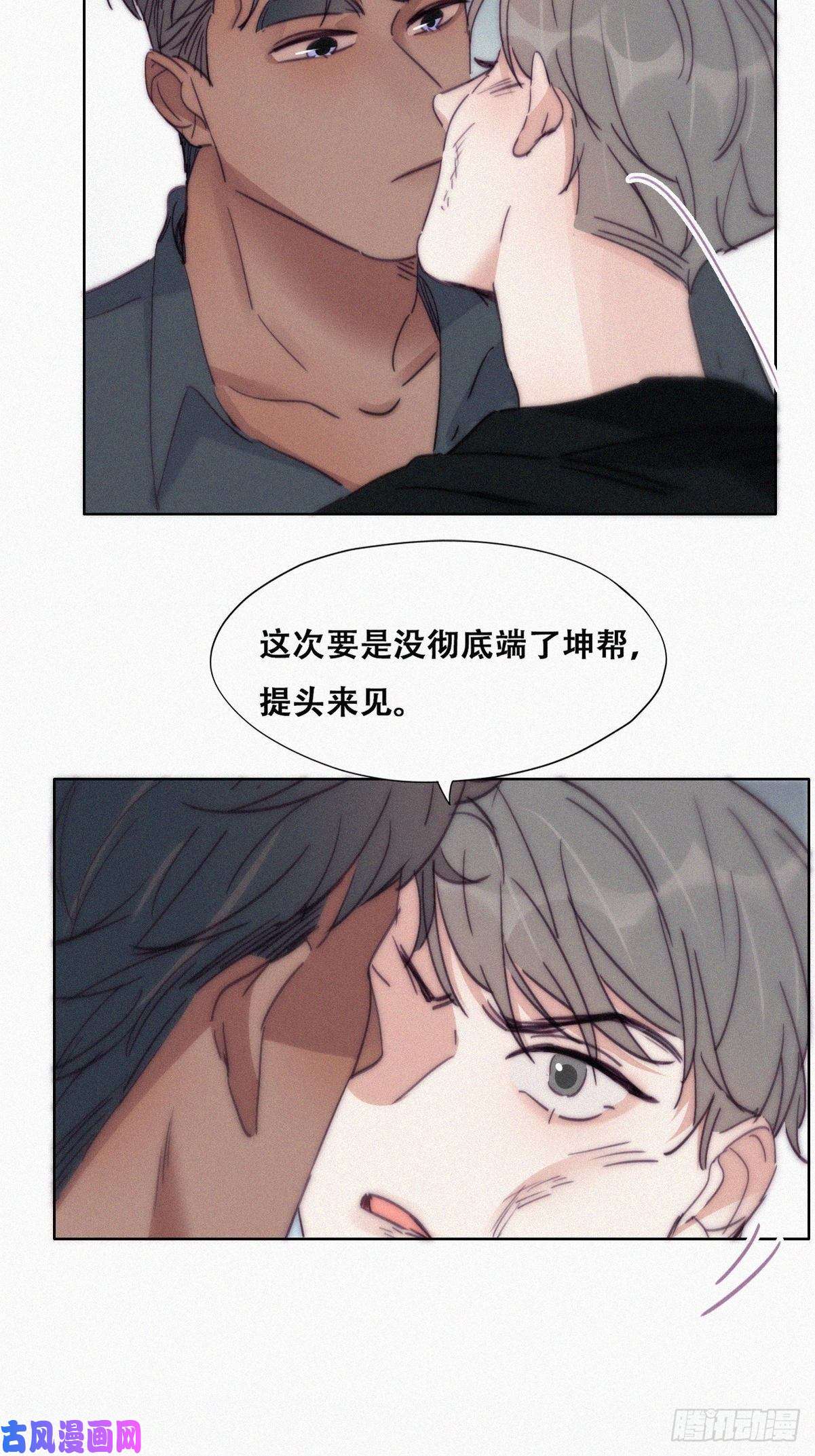 逆袭之好孕人生第176话 端了坤帮
