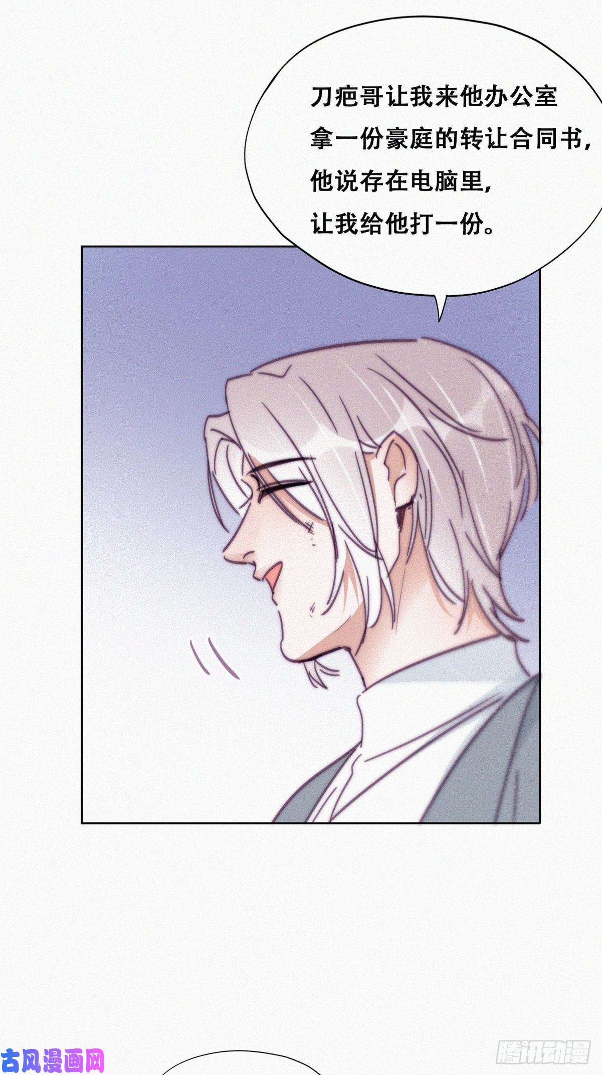 逆袭之好孕人生第176话 端了坤帮