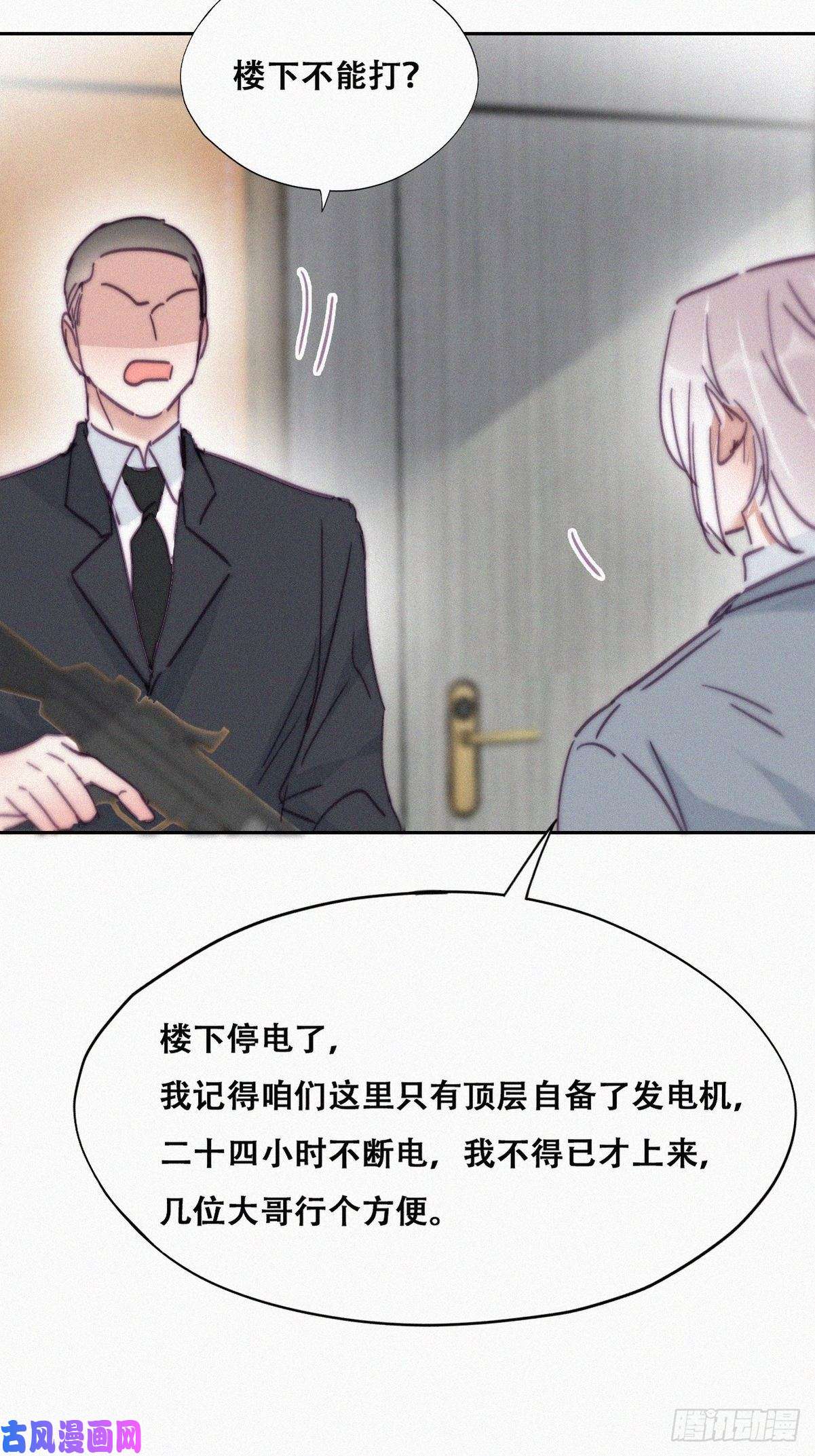 逆袭之好孕人生第176话 端了坤帮