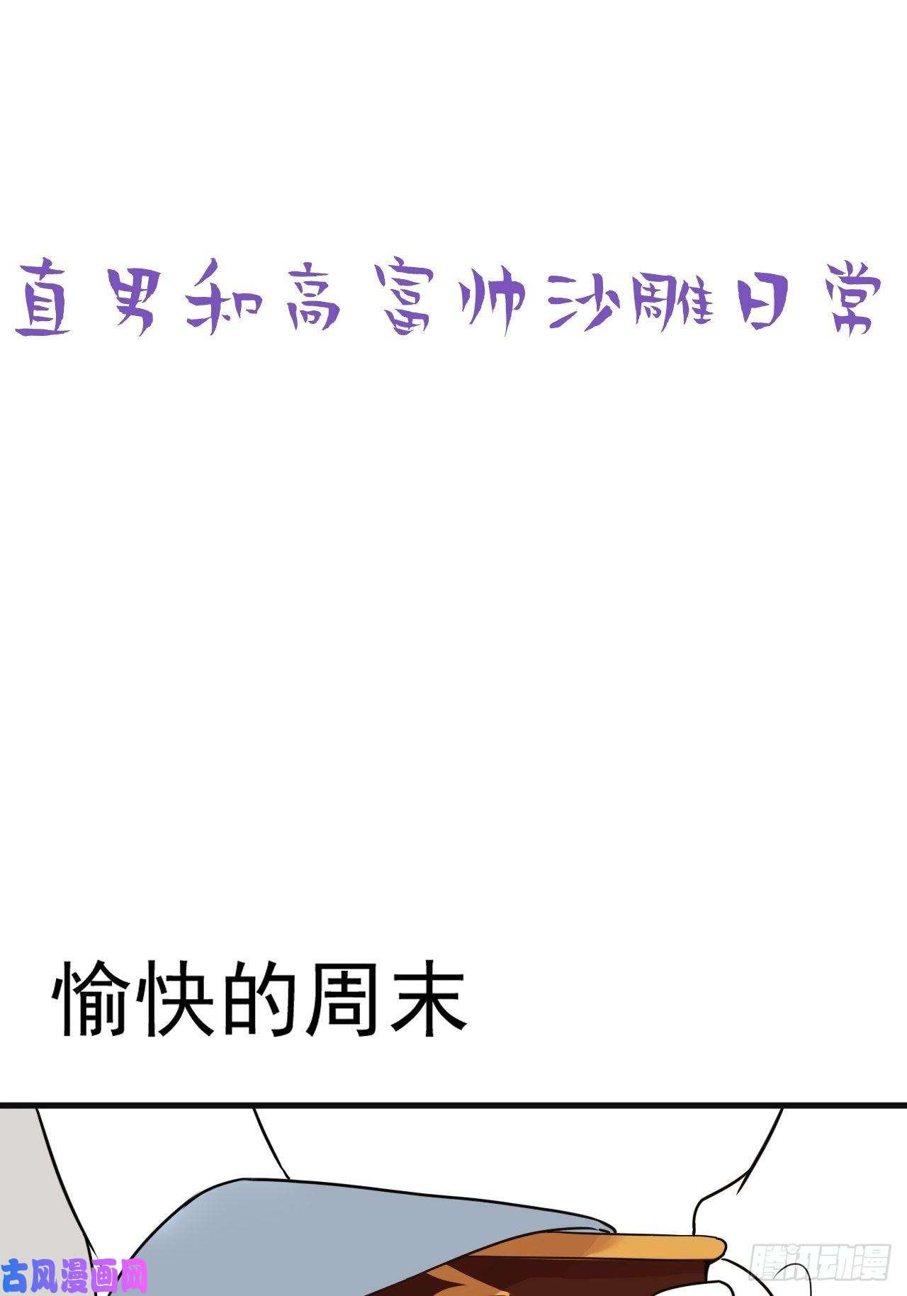 逆袭之好孕人生第176话 端了坤帮