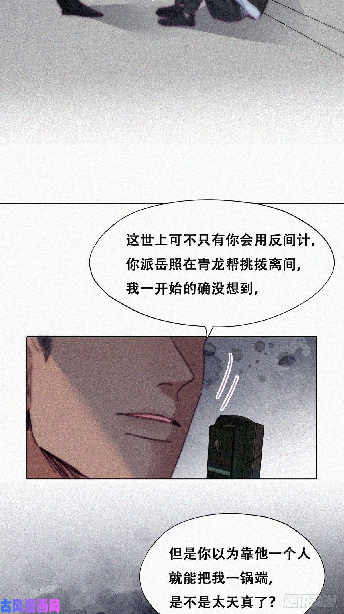 逆袭之好孕人生第176话 端了坤帮