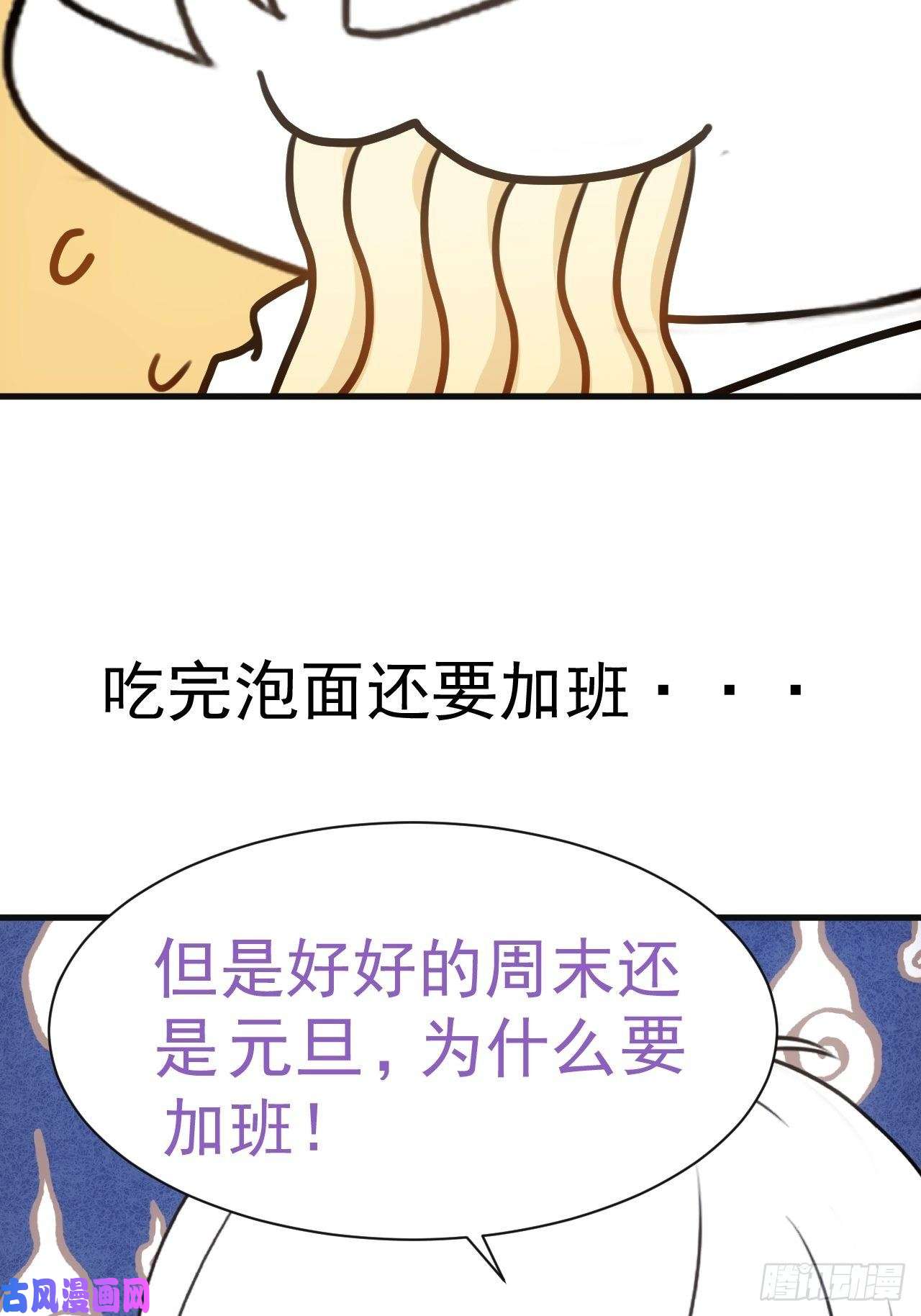 逆袭之好孕人生第176话 端了坤帮