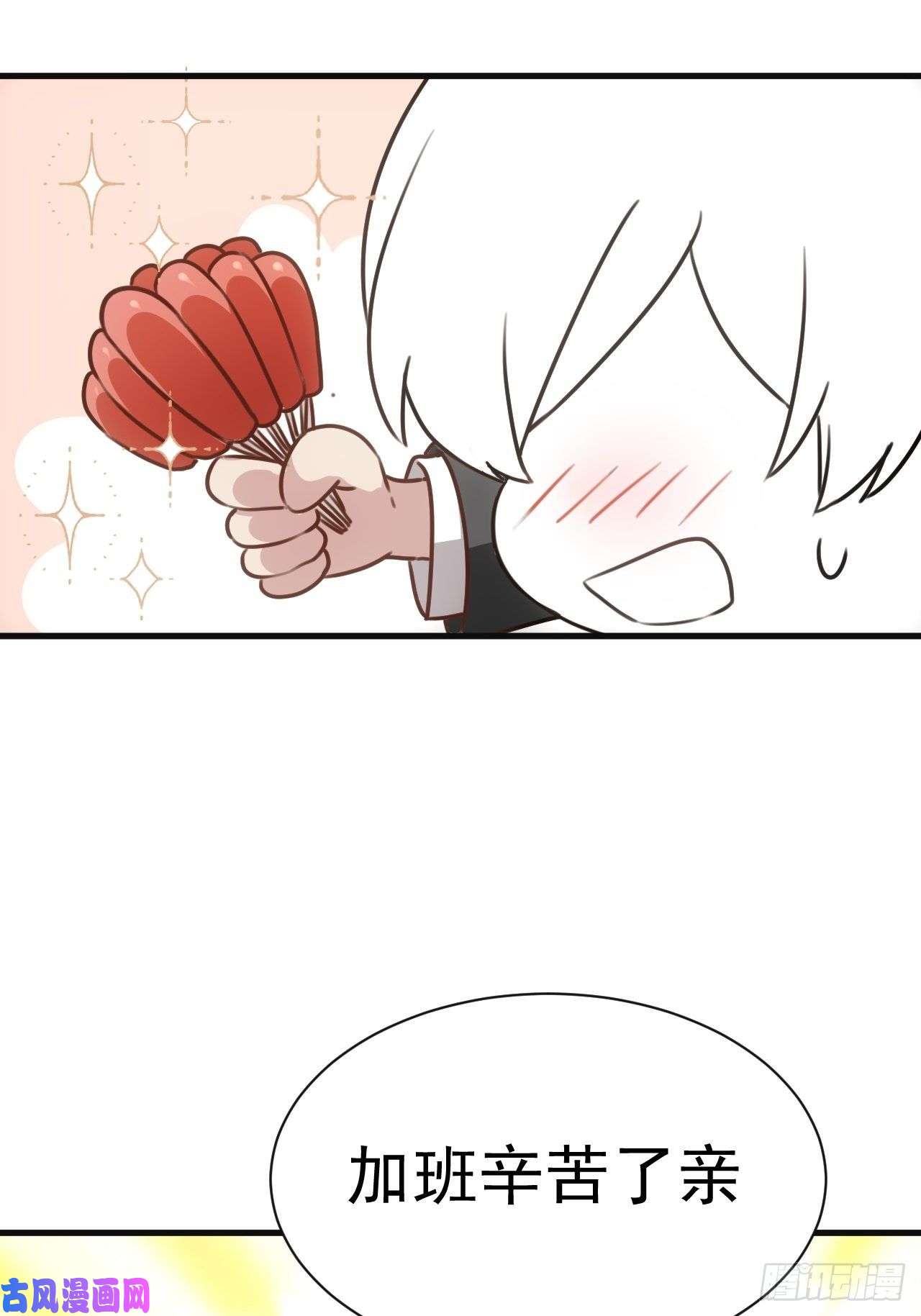 逆袭之好孕人生第176话 端了坤帮