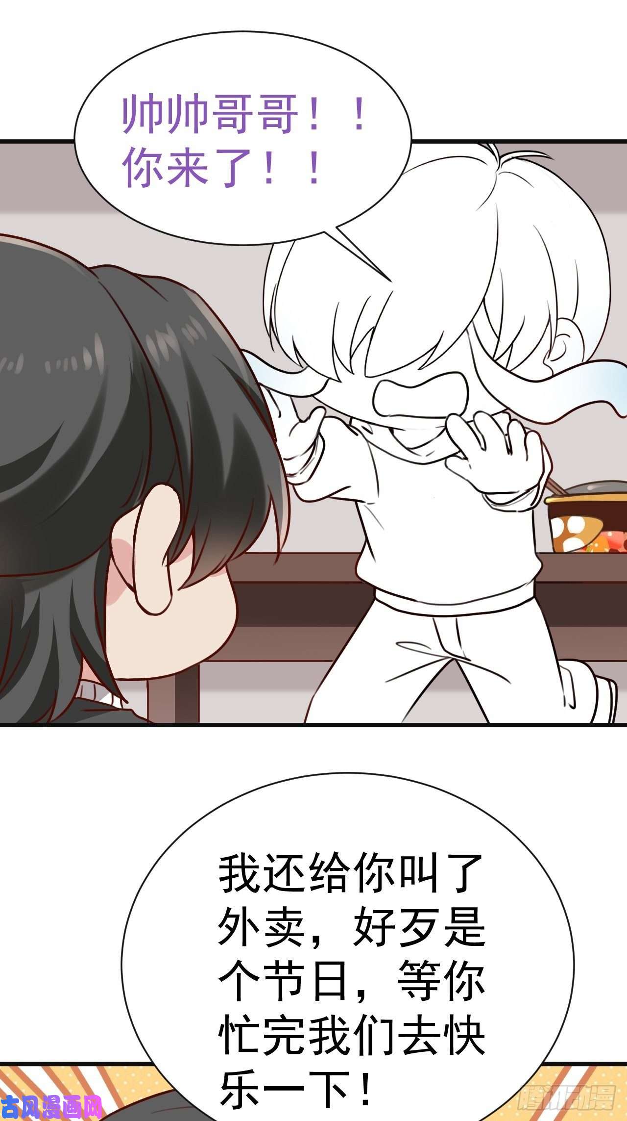 逆袭之好孕人生第176话 端了坤帮