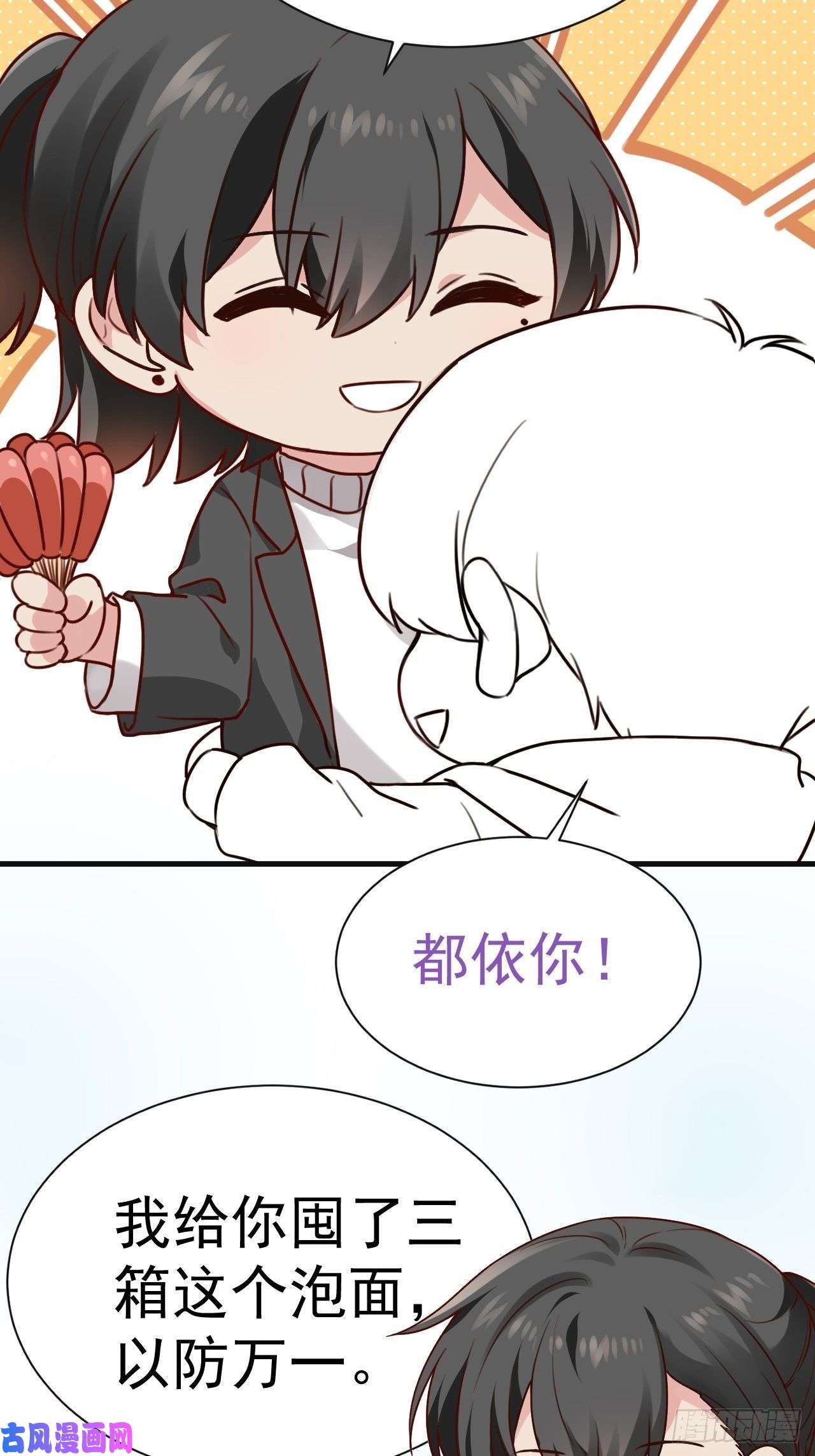 逆袭之好孕人生第176话 端了坤帮