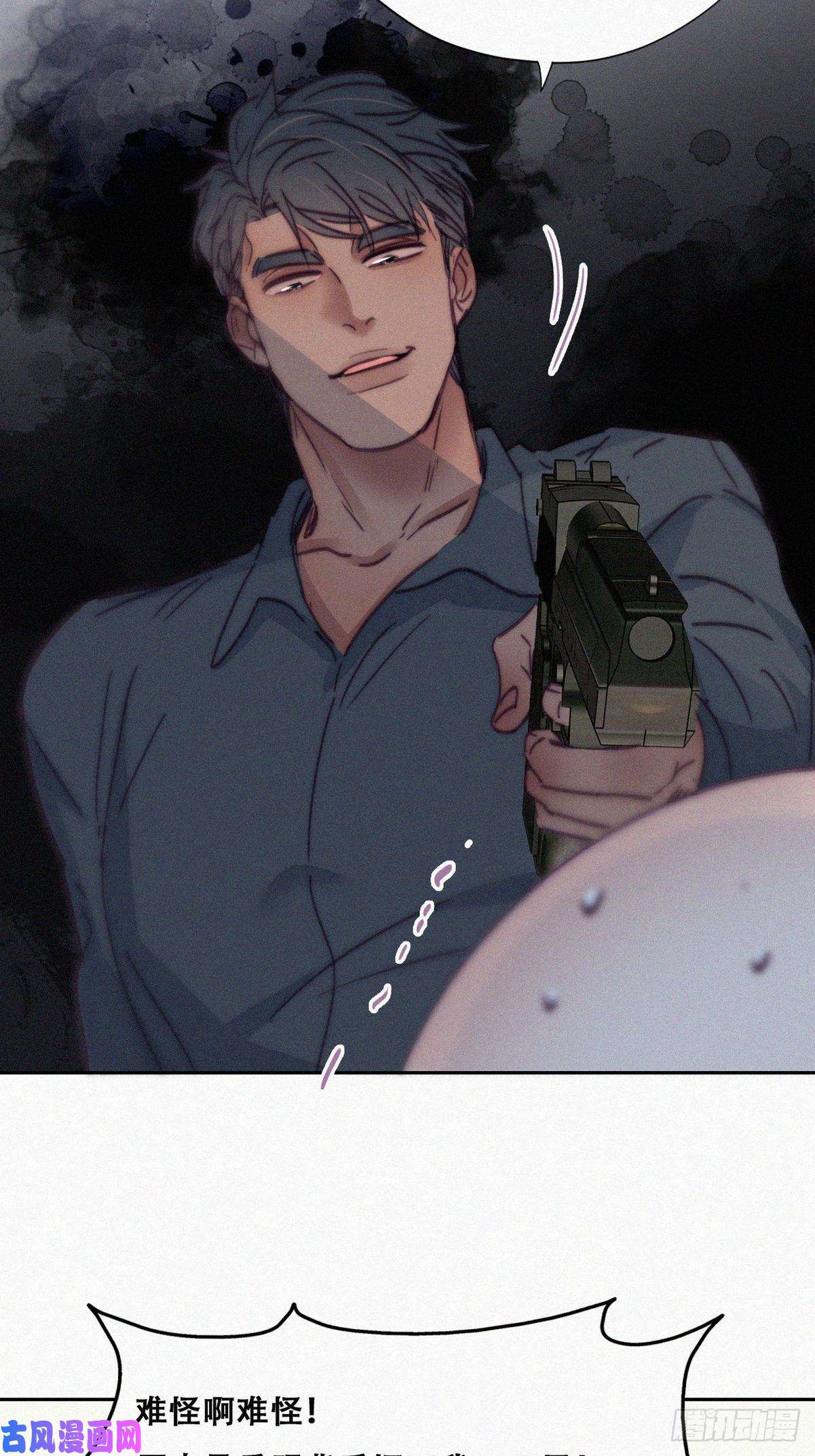 逆袭之好孕人生第176话 端了坤帮