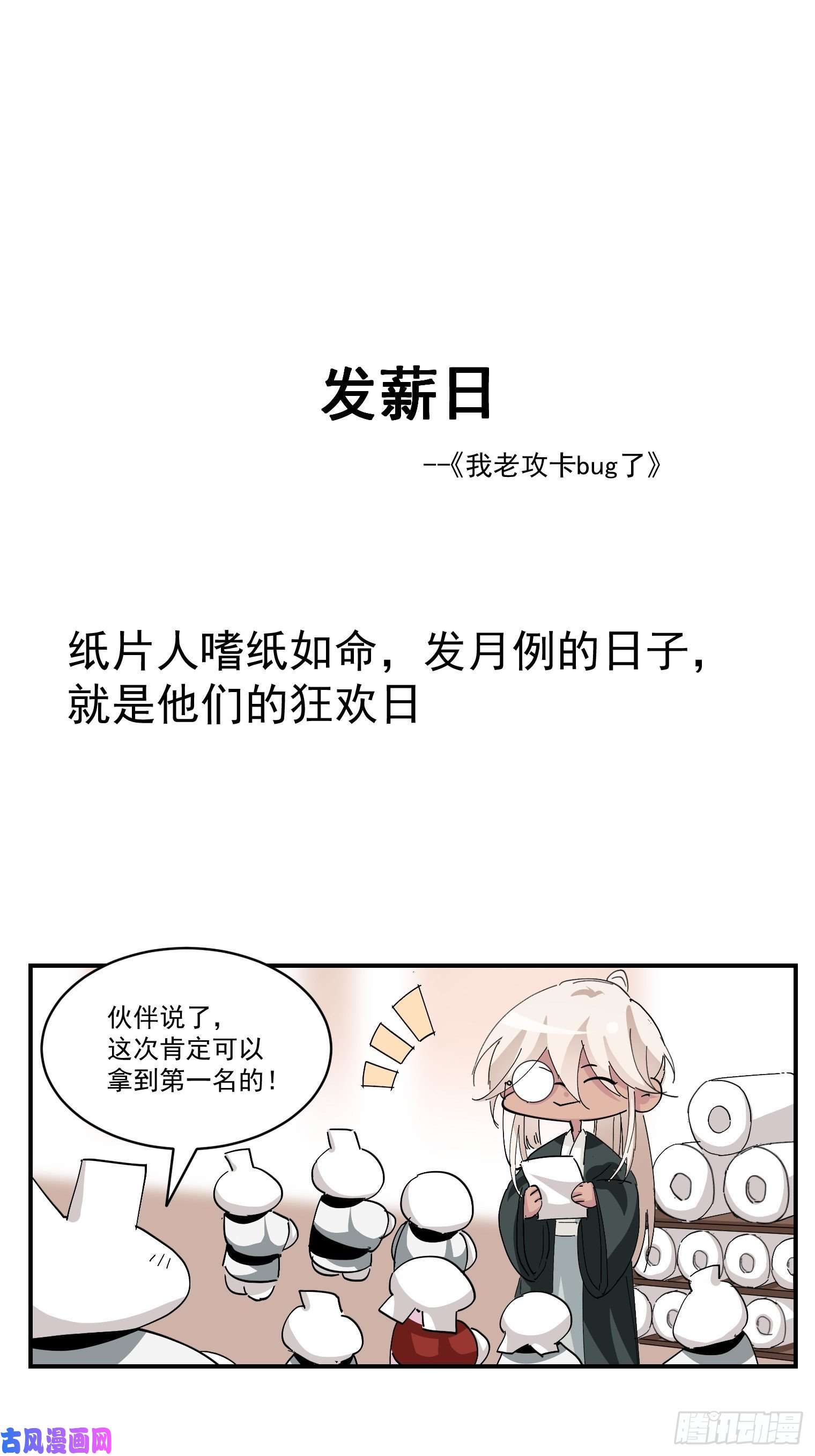 逆袭之好孕人生第176话 端了坤帮