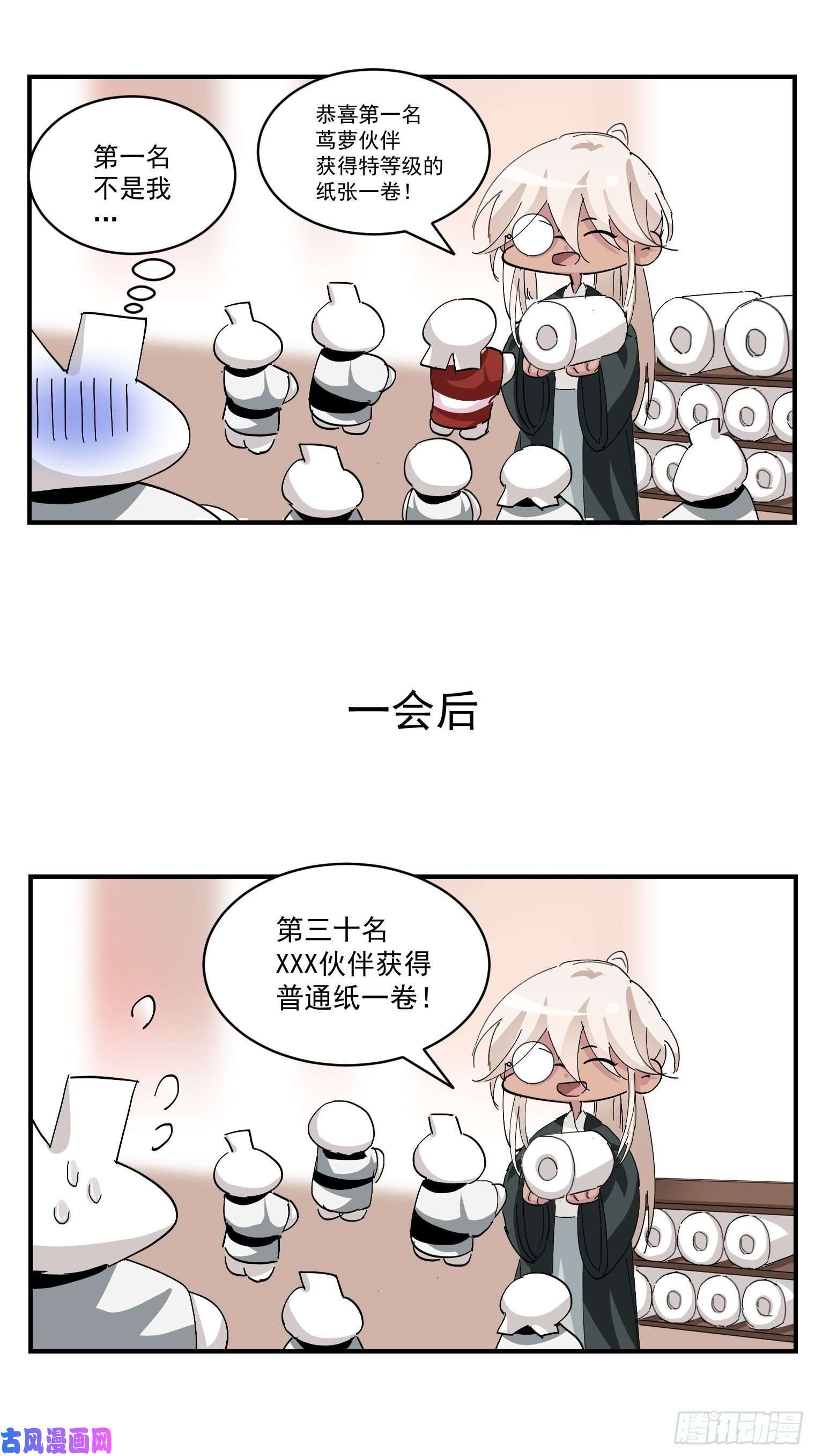逆袭之好孕人生第176话 端了坤帮
