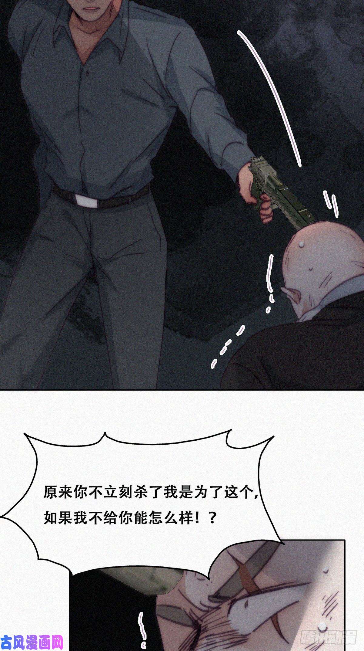 逆袭之好孕人生第176话 端了坤帮