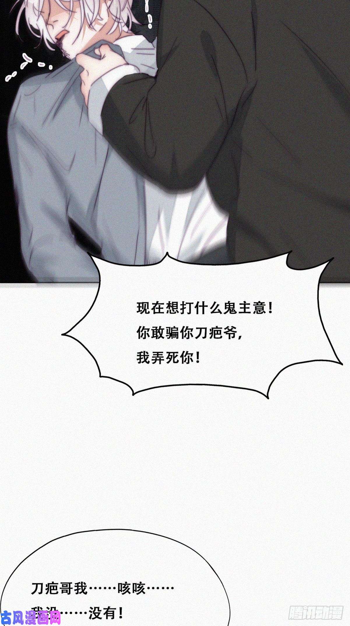 逆袭之好孕人生第177话 狗咬狗