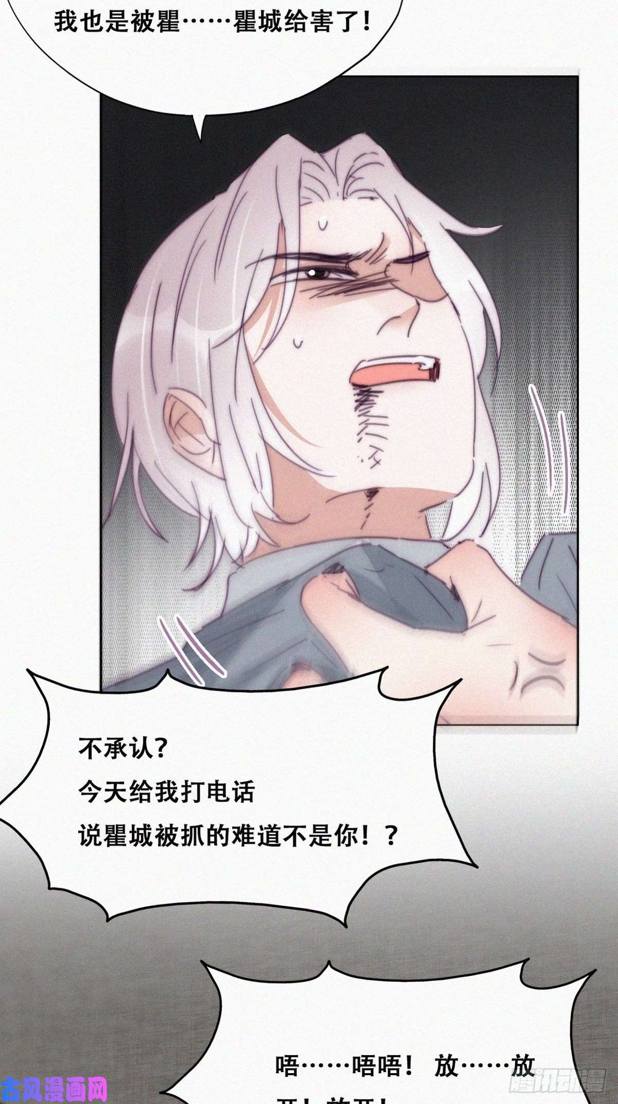 逆袭之好孕人生第177话 狗咬狗