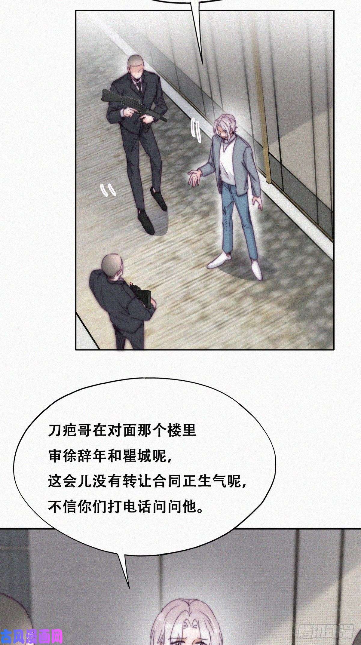 逆袭之好孕人生第177话 狗咬狗