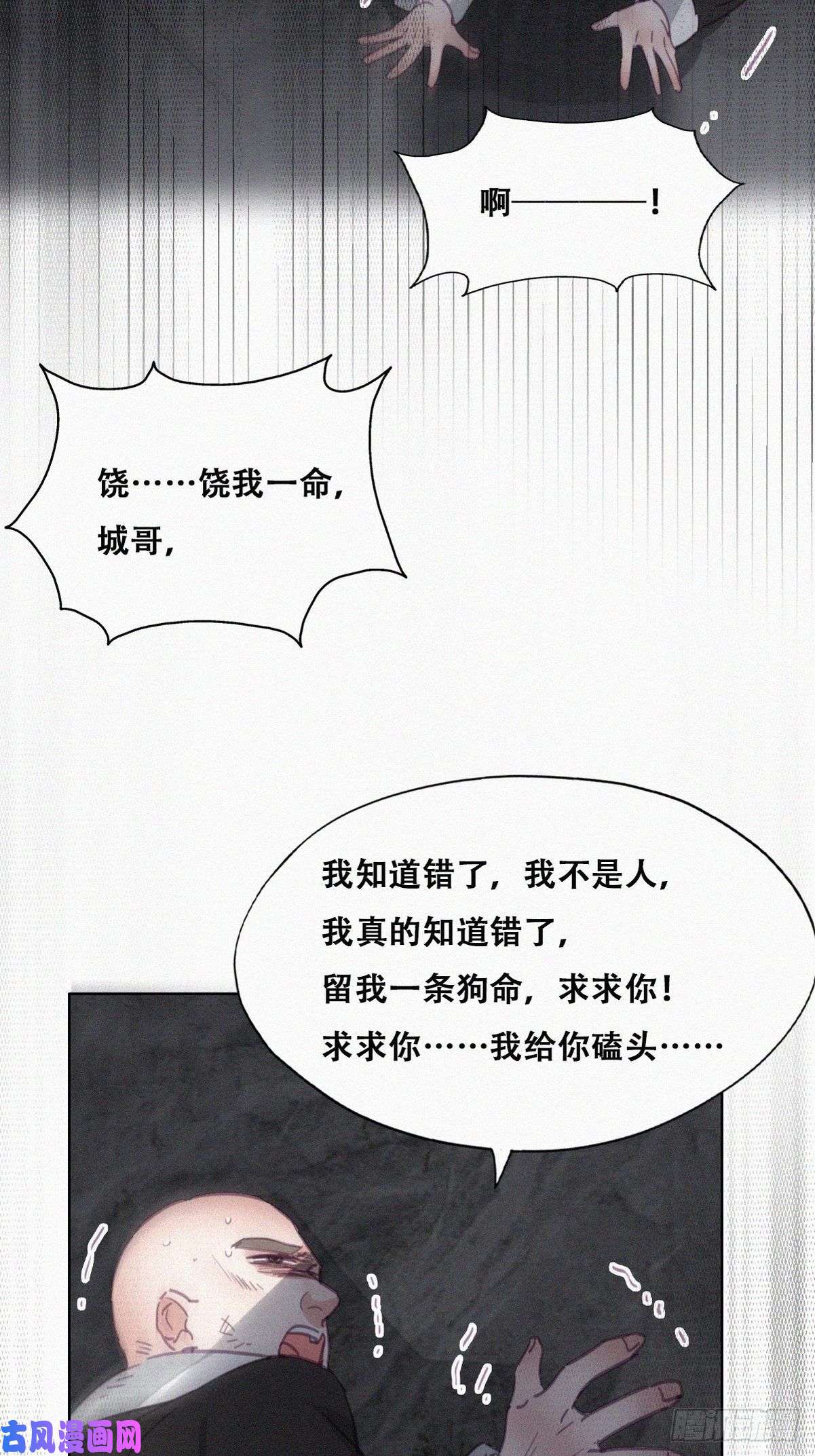 逆袭之好孕人生第178话 渣渣们的结局