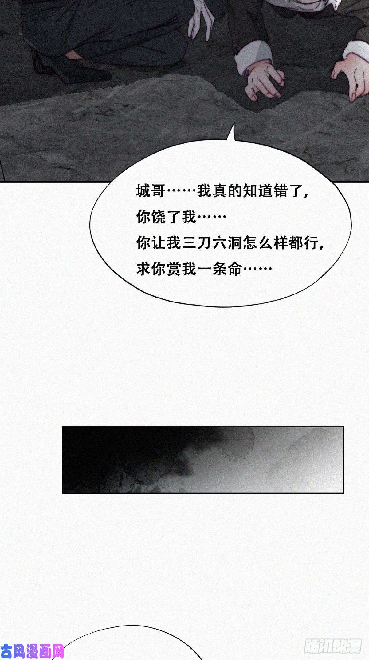 逆袭之好孕人生第178话 渣渣们的结局