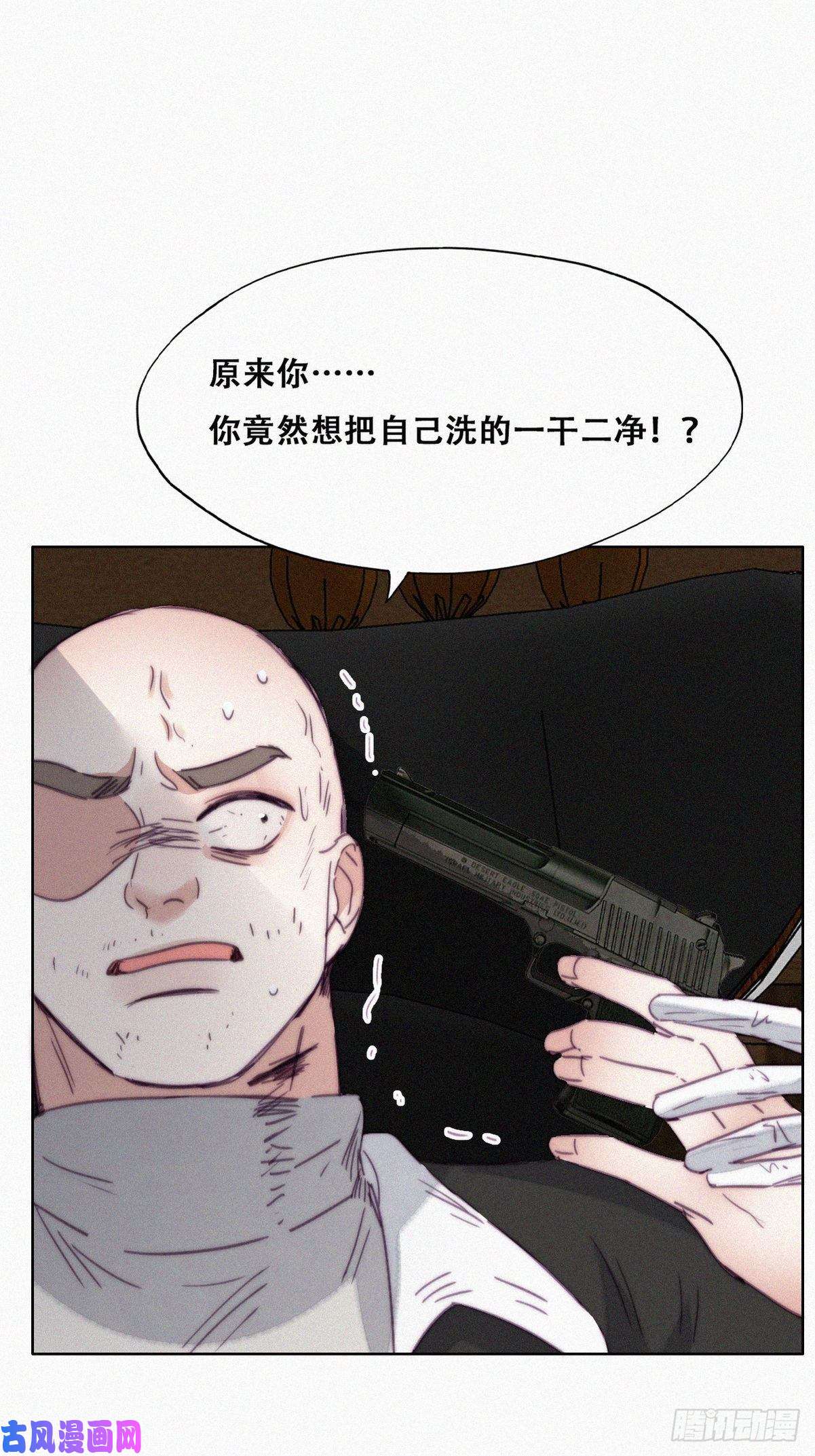 逆袭之好孕人生第178话 渣渣们的结局